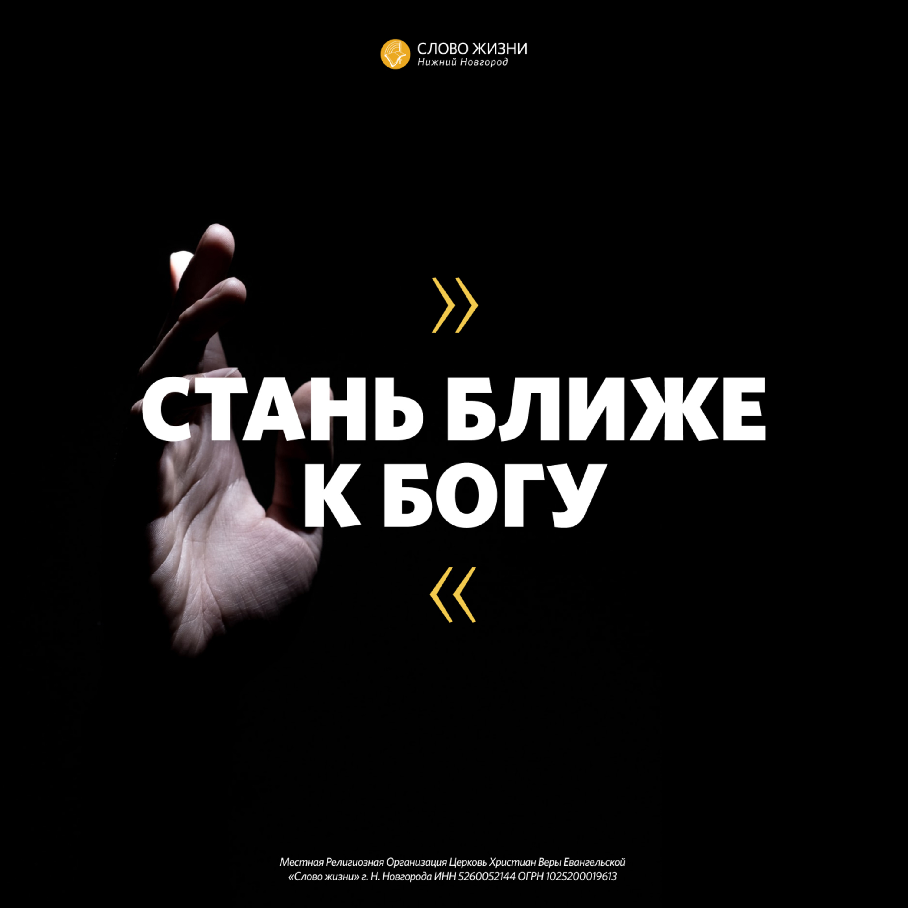 «Стань ближе к Богу» Геннадий Ершов 14 июня 2020г episode artwork