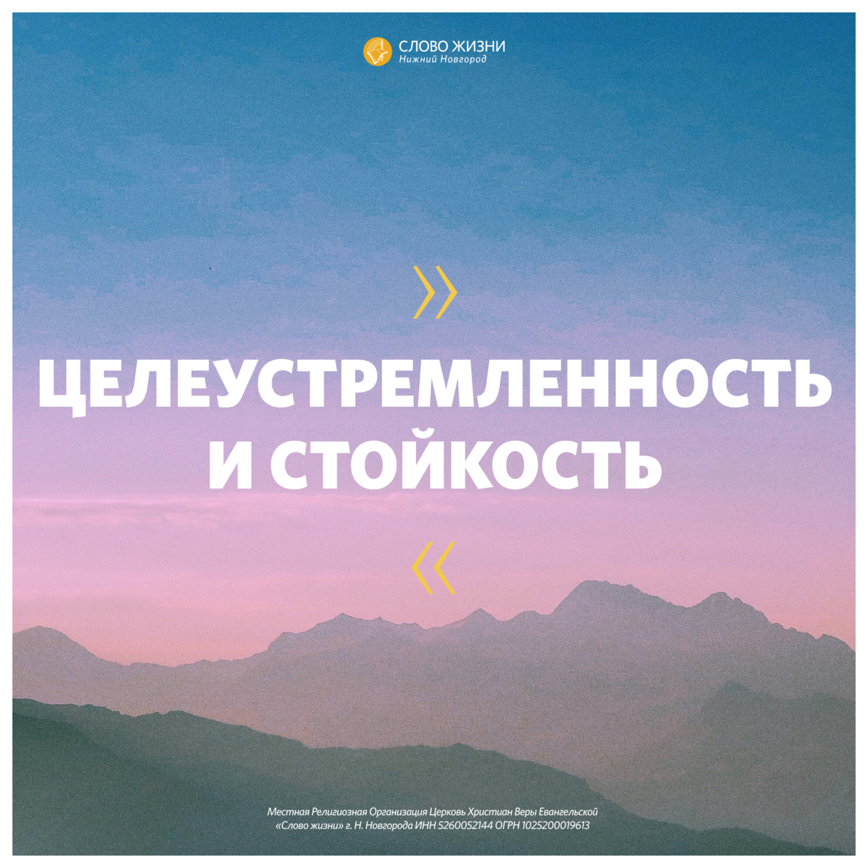 «Целеустремлённость и стойкость» Геннадий Ершов 19 июля 2020г episode artwork