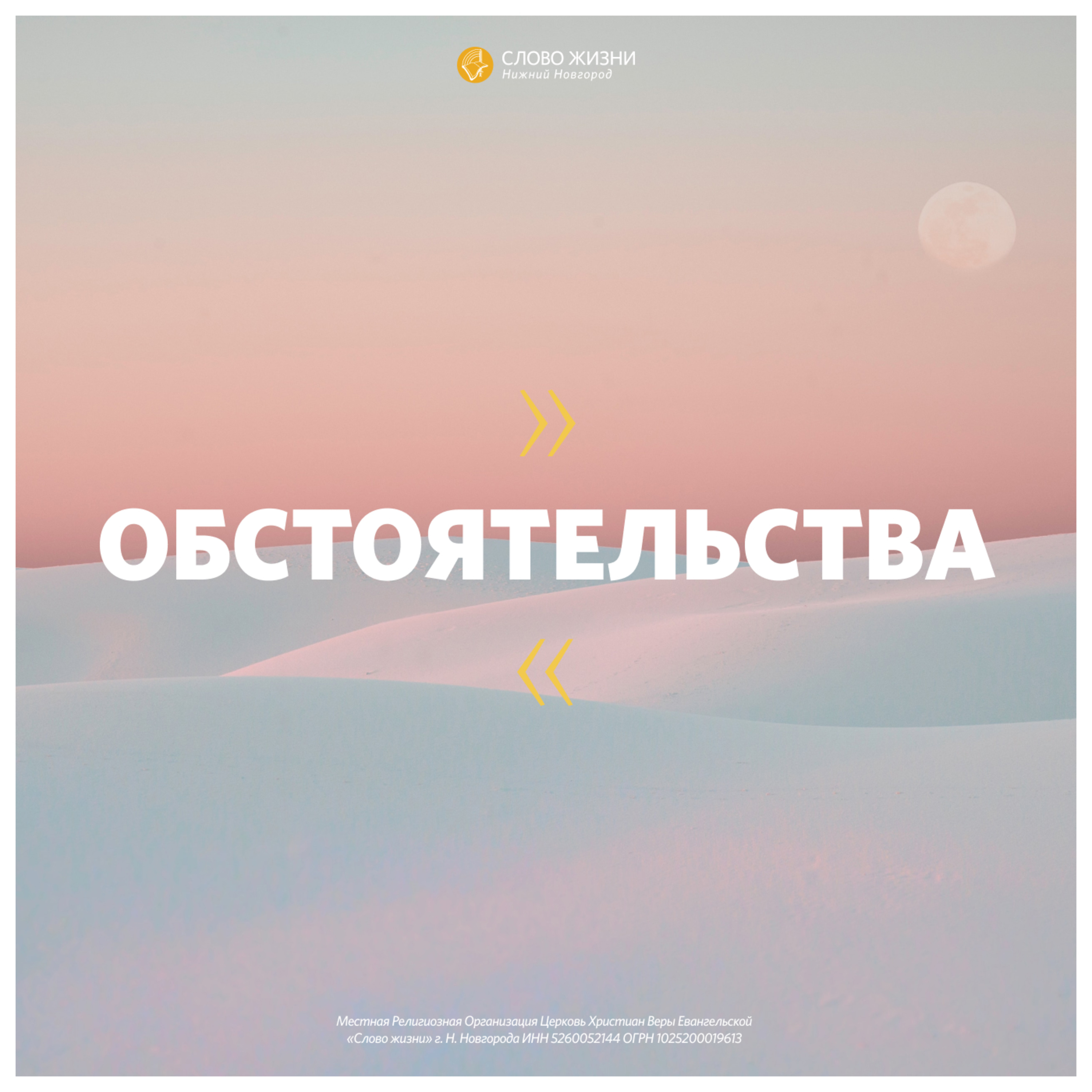 «Обстоятельства» Алексей Романов 6 сентября 2020г episode artwork