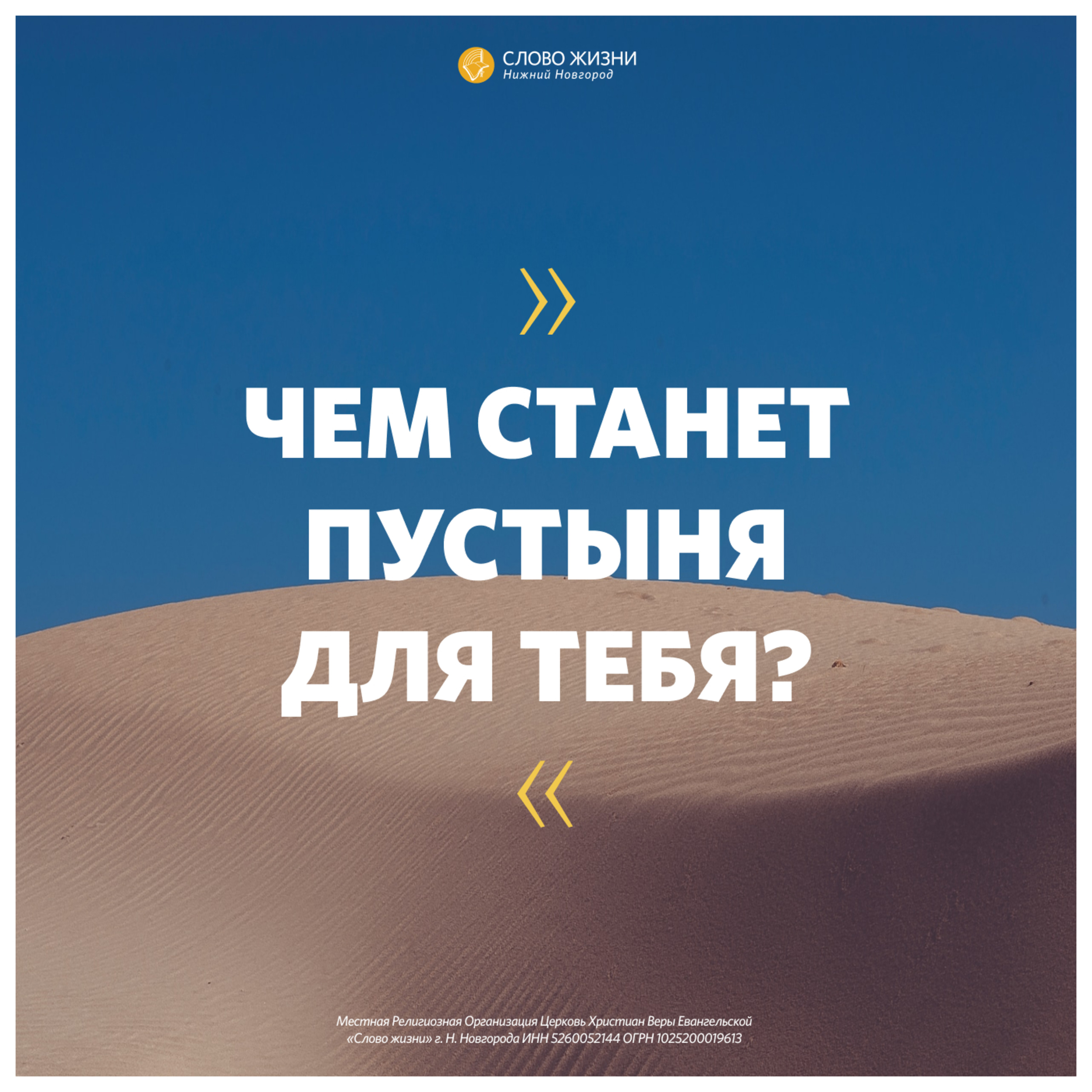 «Чем станет пустыня для тебя?» Мария Ершова 15 ноября 2020 г episode artwork