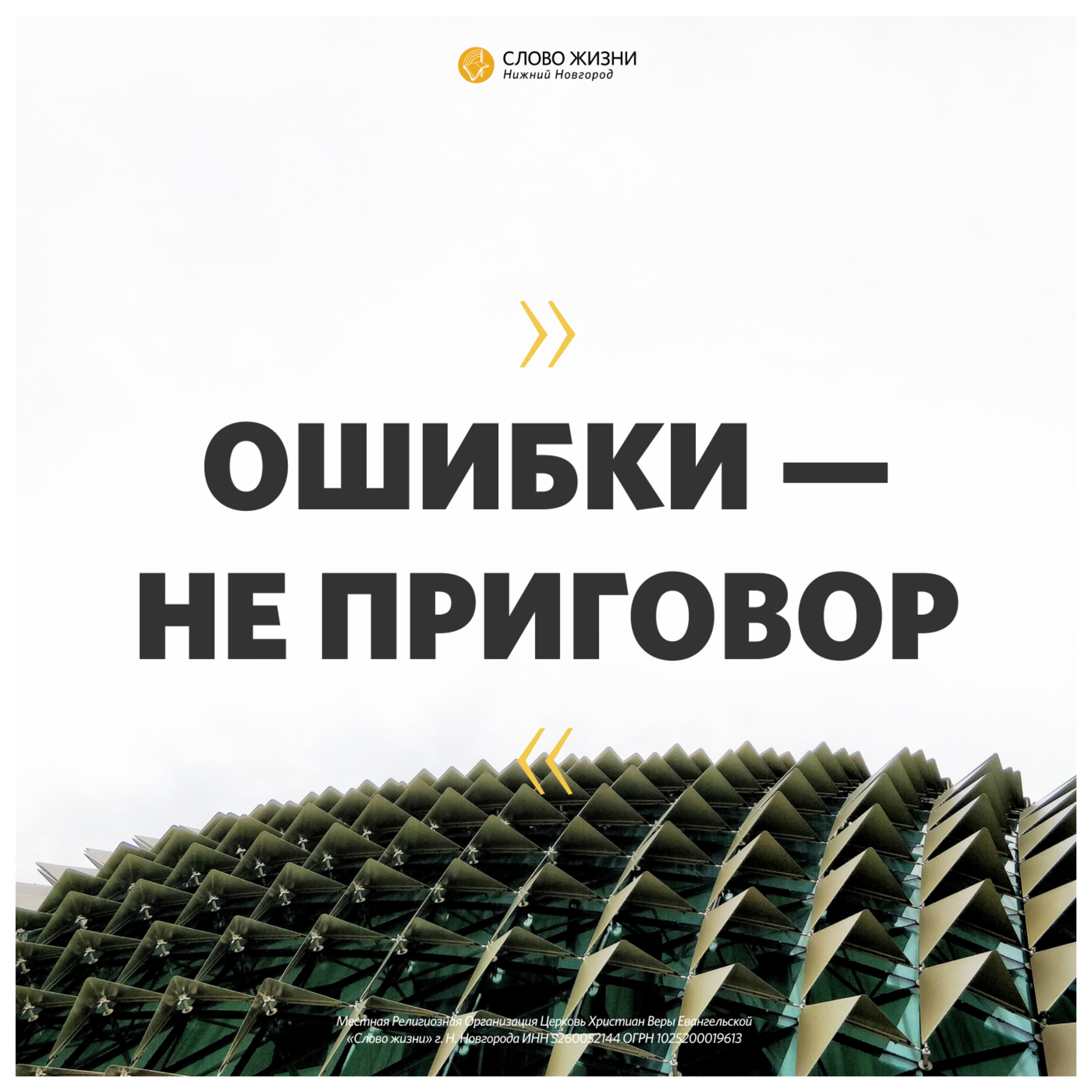 «Ошибки - не приговор» Геннадий Ершов 3 января 2021г episode artwork