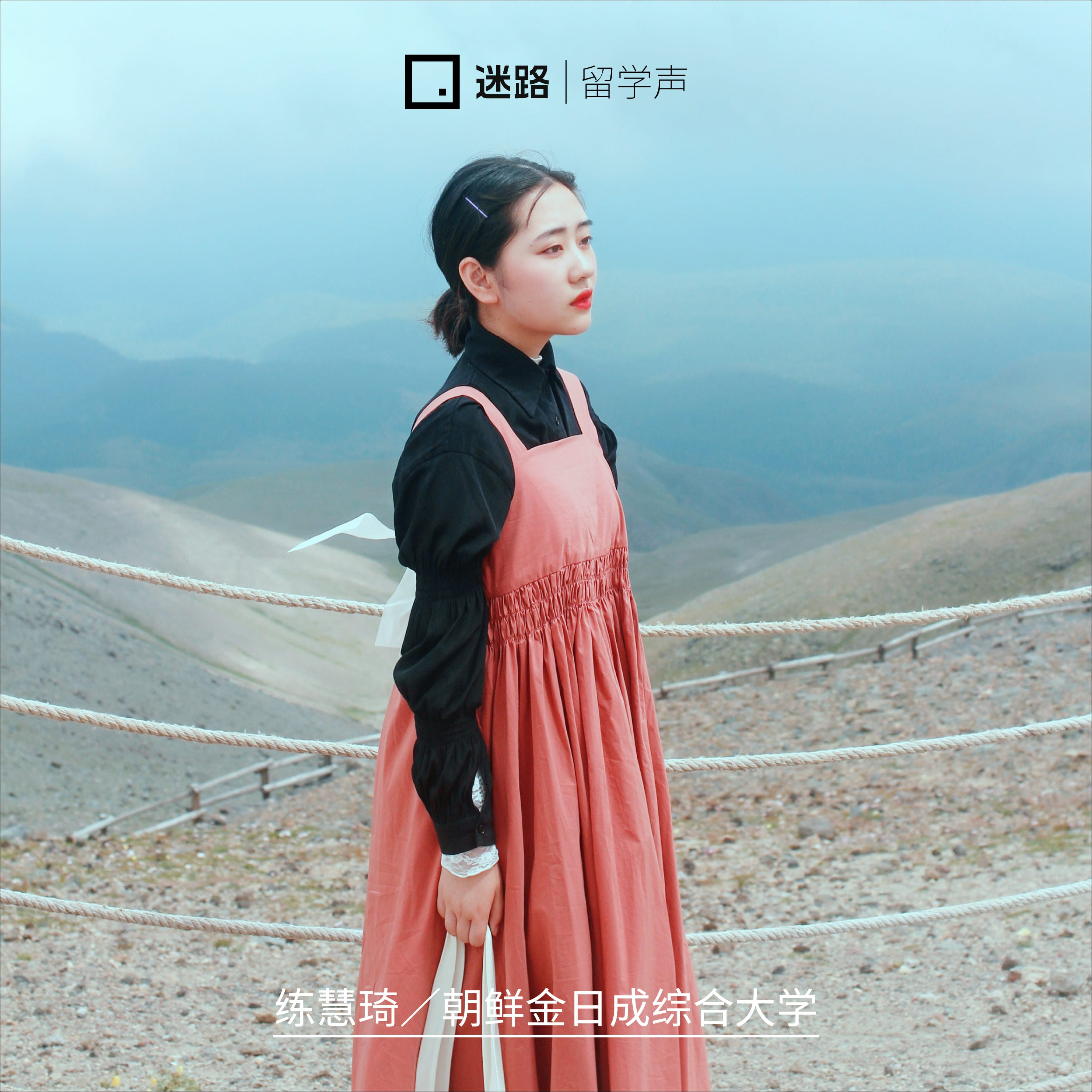 cover of episode 韩语/朝鲜语就像一种中国方言，学起来很简单 | 练慧琦 郑爱欣（4/5）
