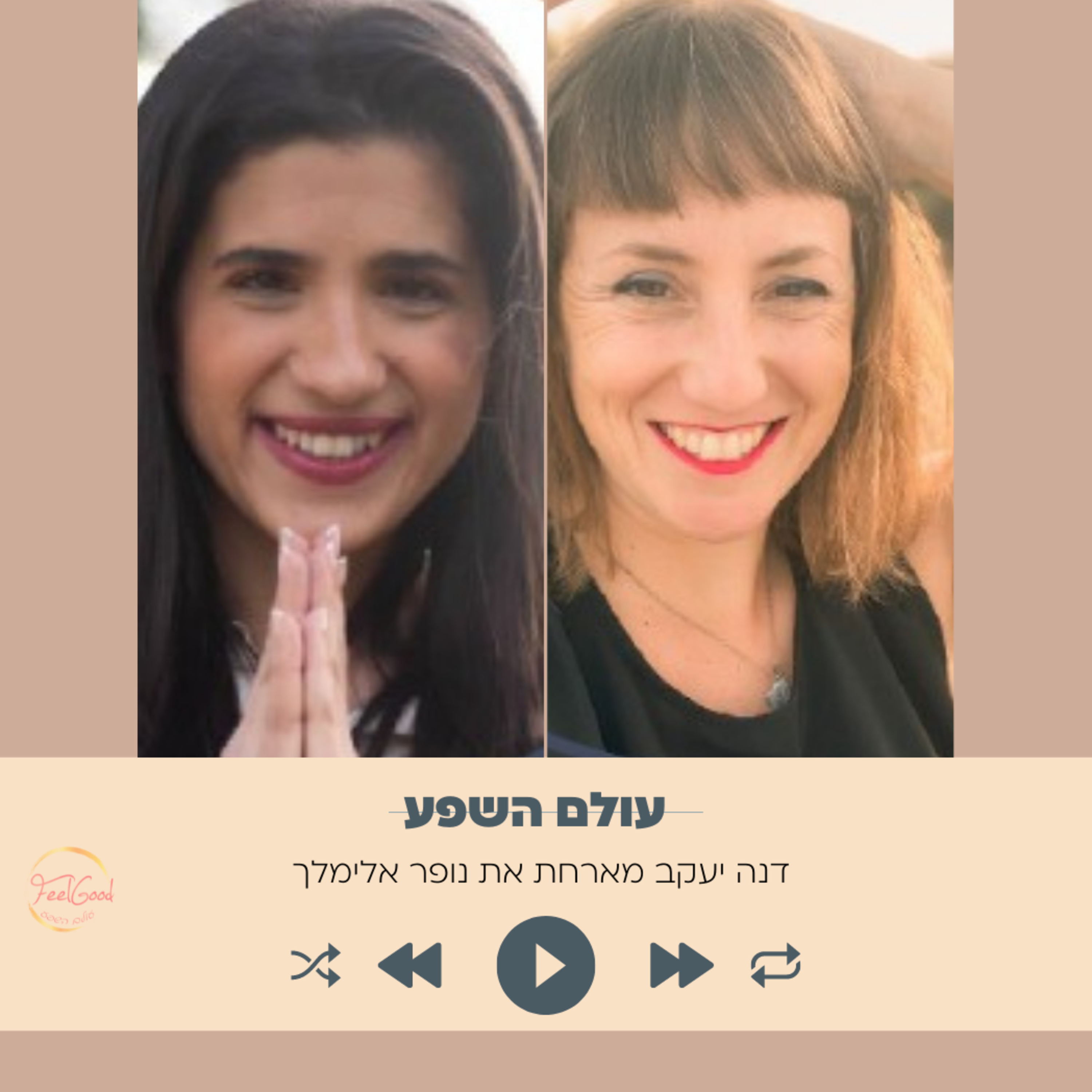 21. איך לדעת מה נכון לנו מתוך הקשבה למסרים עם נופר אלימלך episode artwork