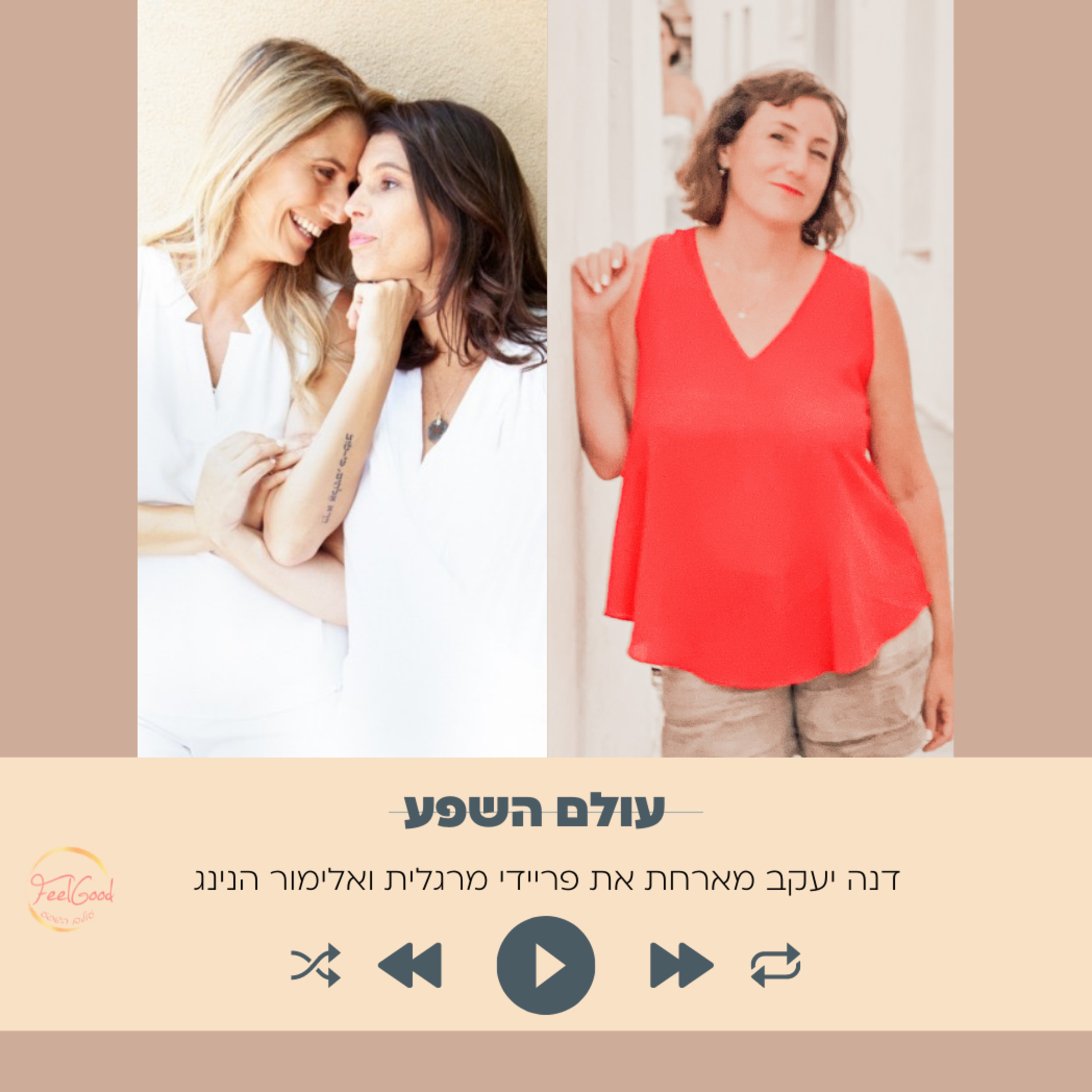 25. לחיות גן עדן- עם פריידי מרגלית ואלימור הנינג episode artwork