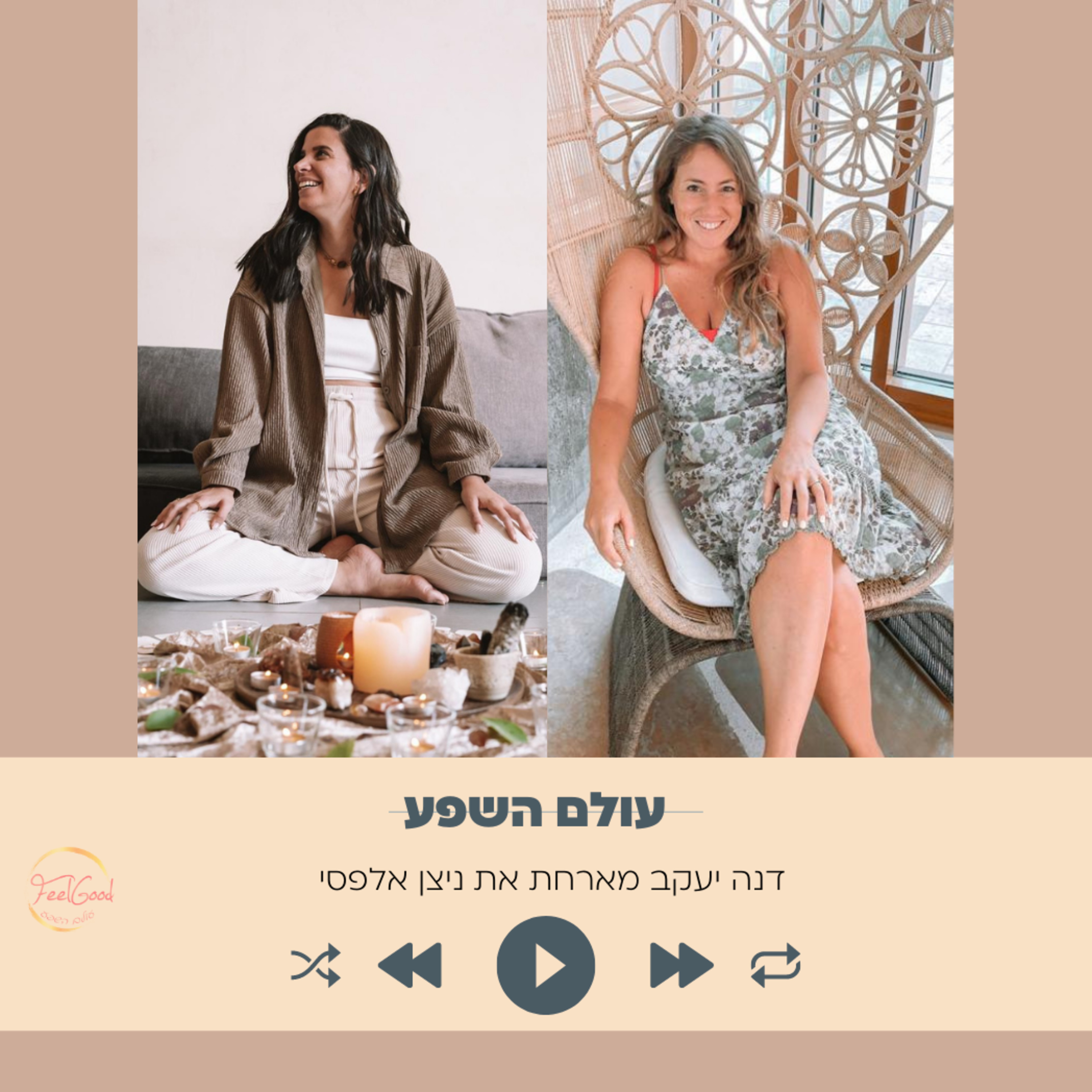 37. איך ליצור שפע מתוך אמונה וחיבור לאנרגיה נקבית עם ניצן אלפסי episode artwork
