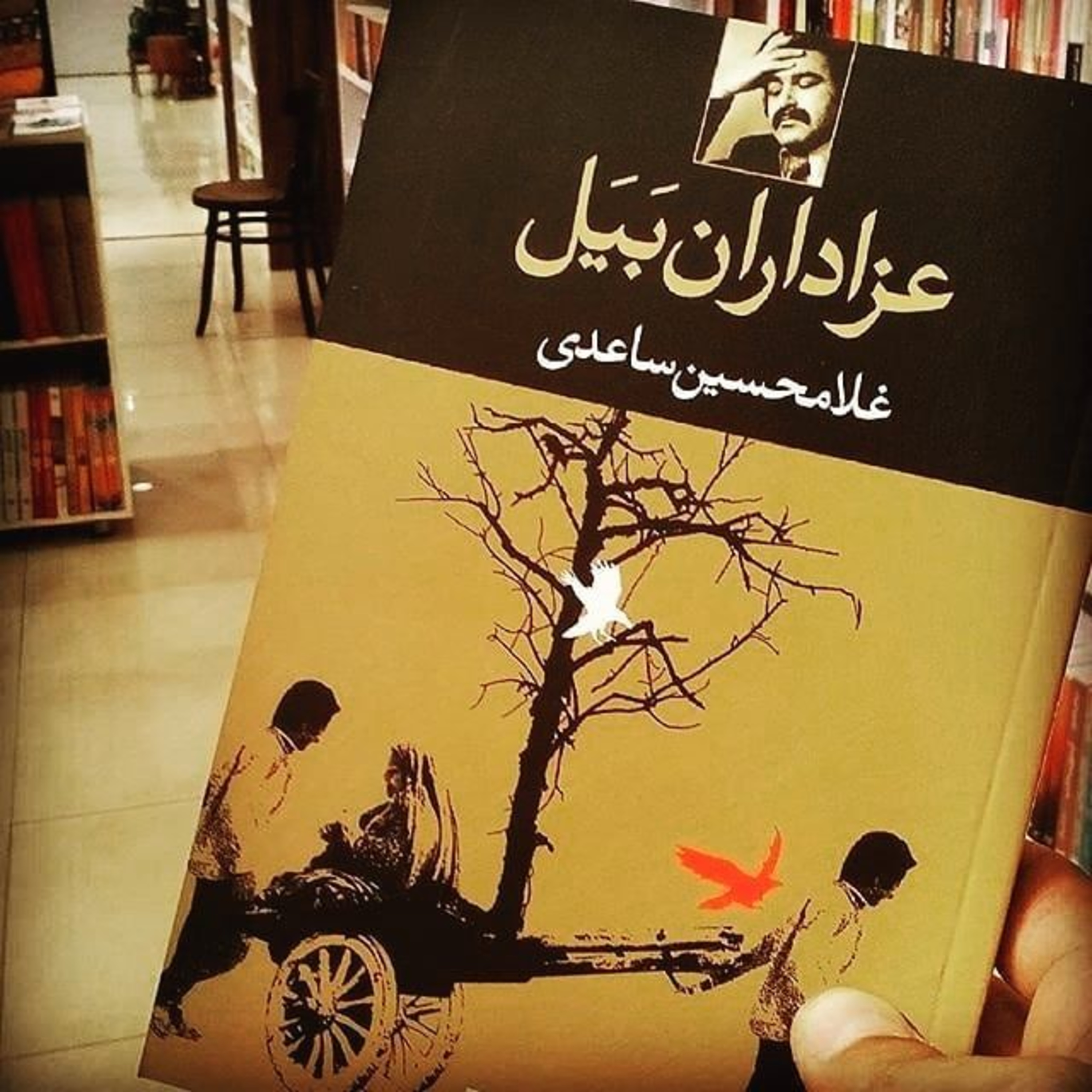 کاور عزاداران بیل