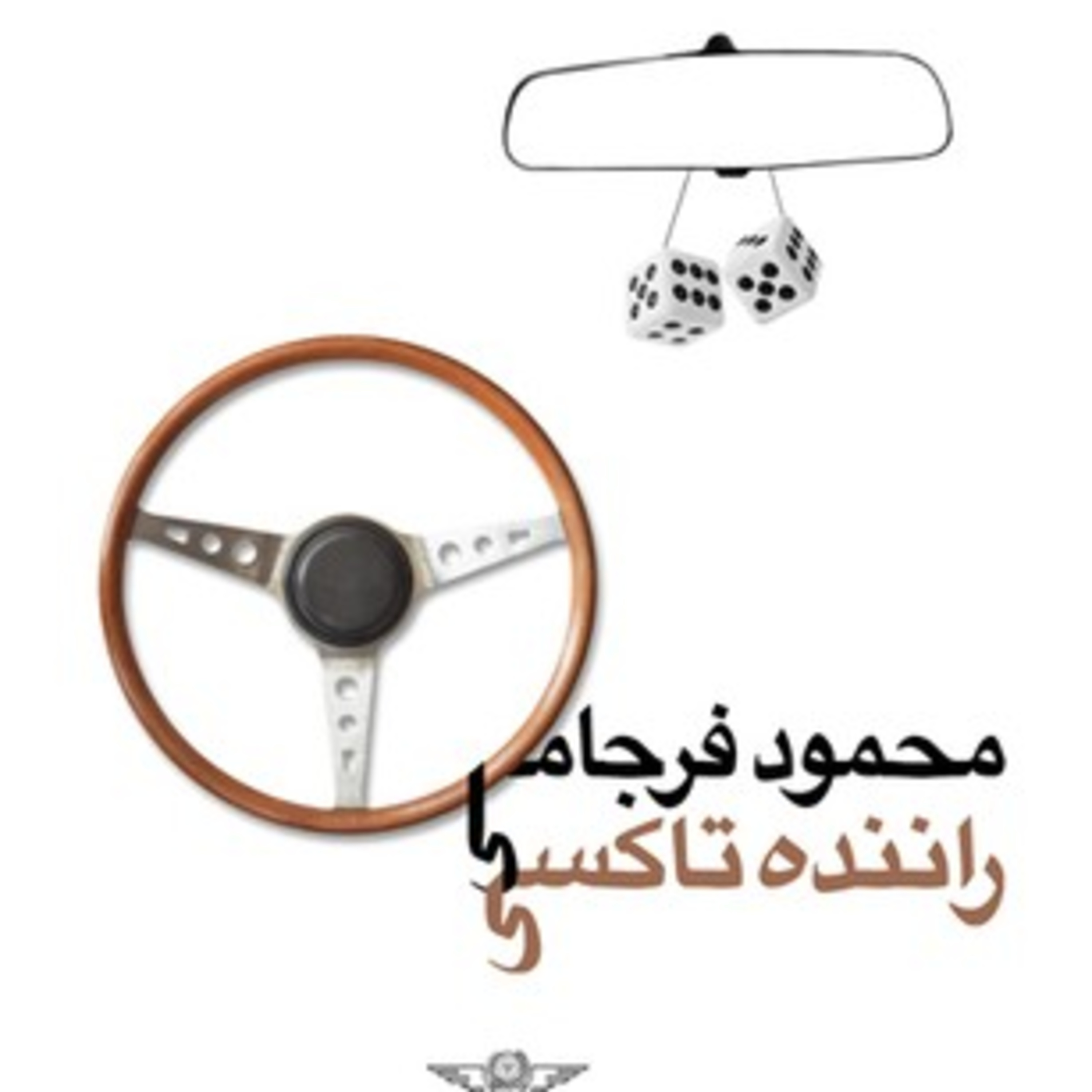 کاور بنزین فروش