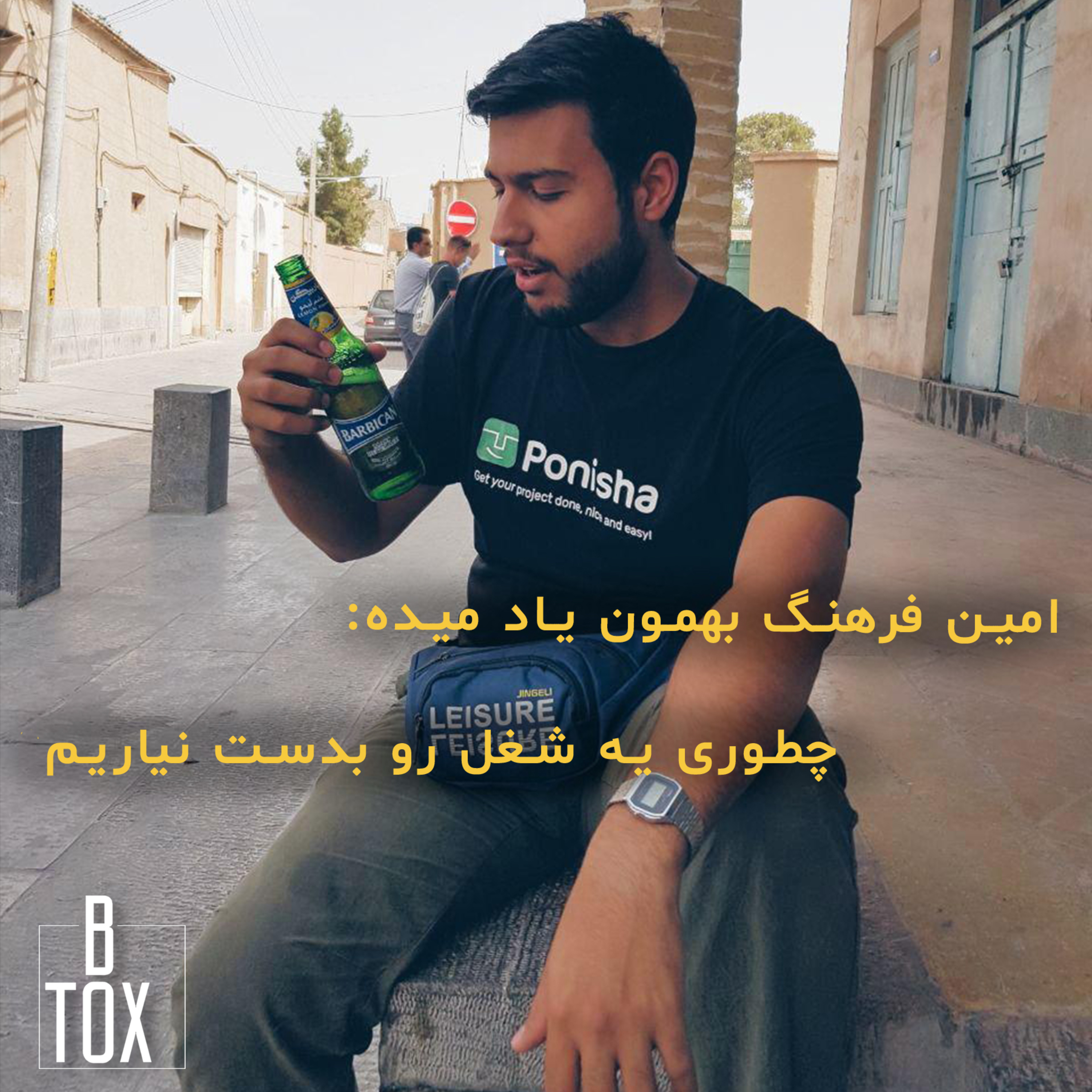 کاور اپیزود 1: چگونه یک شغل رو بدست نیاریم؟