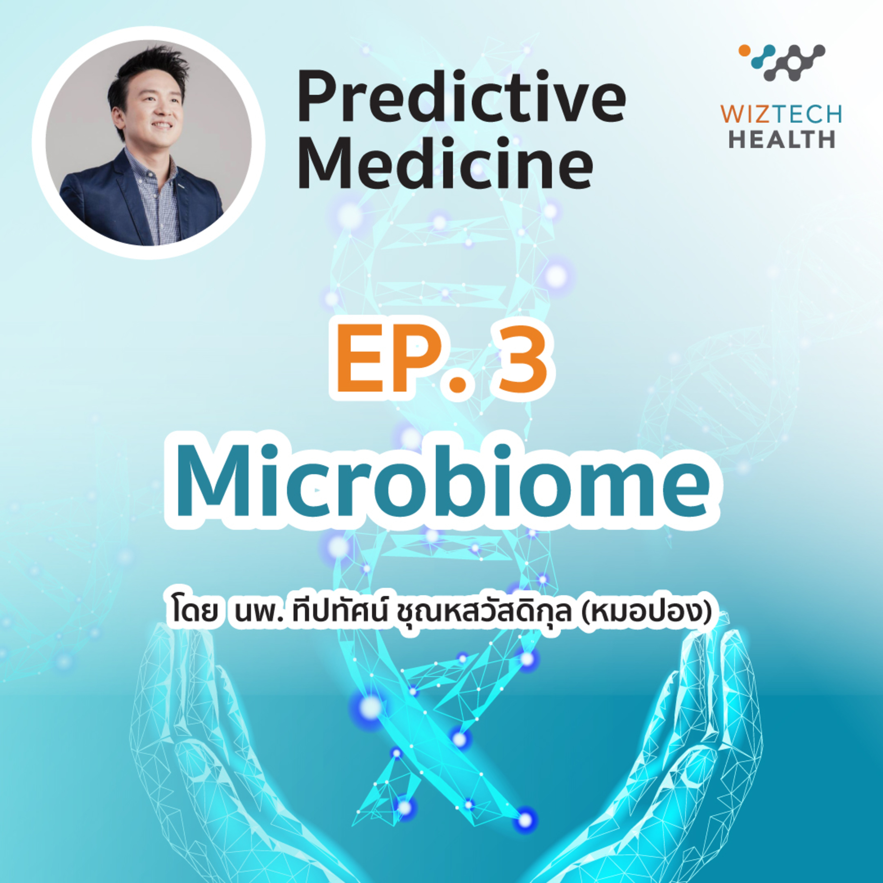 WizTech Health Podcast