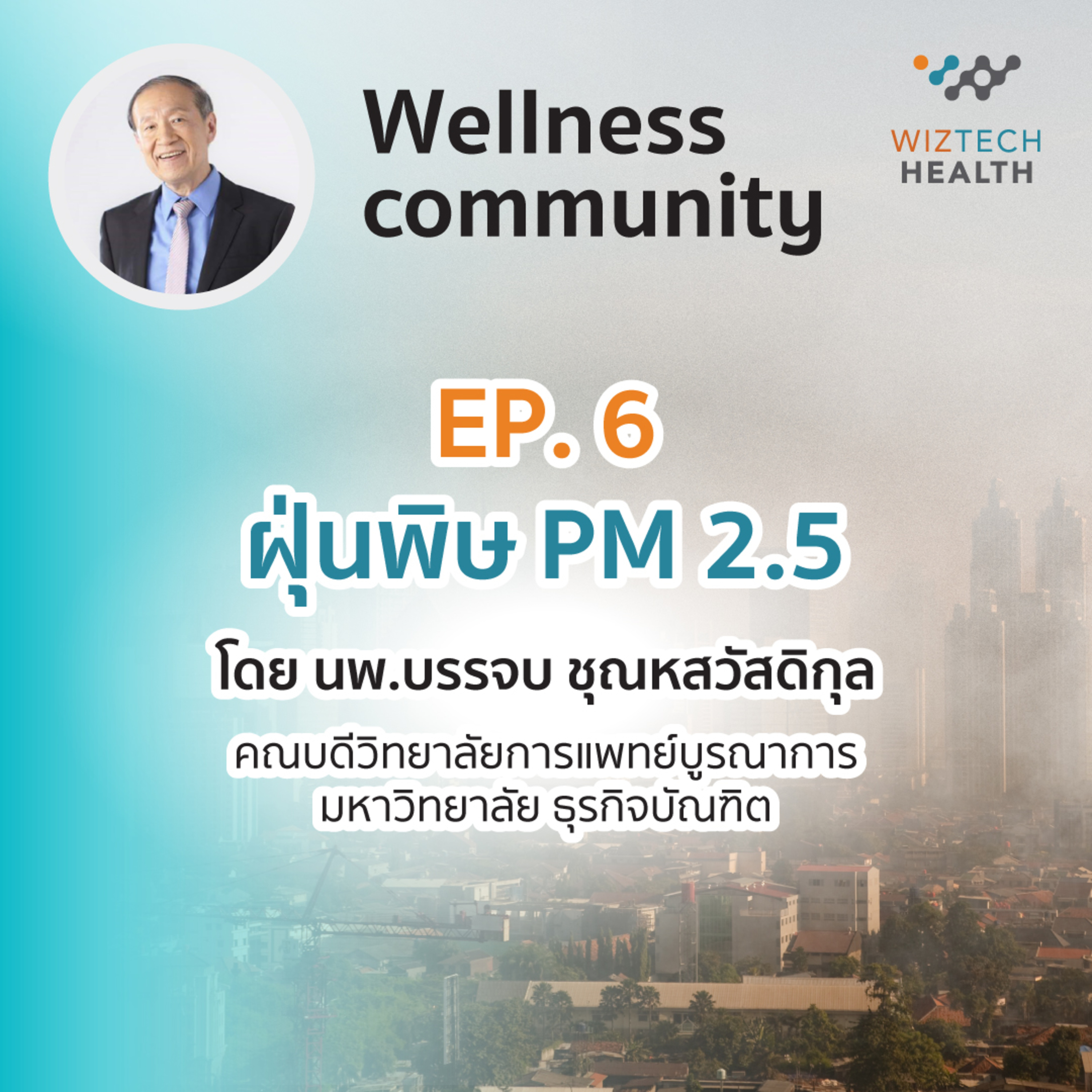 WizTech Health Podcast