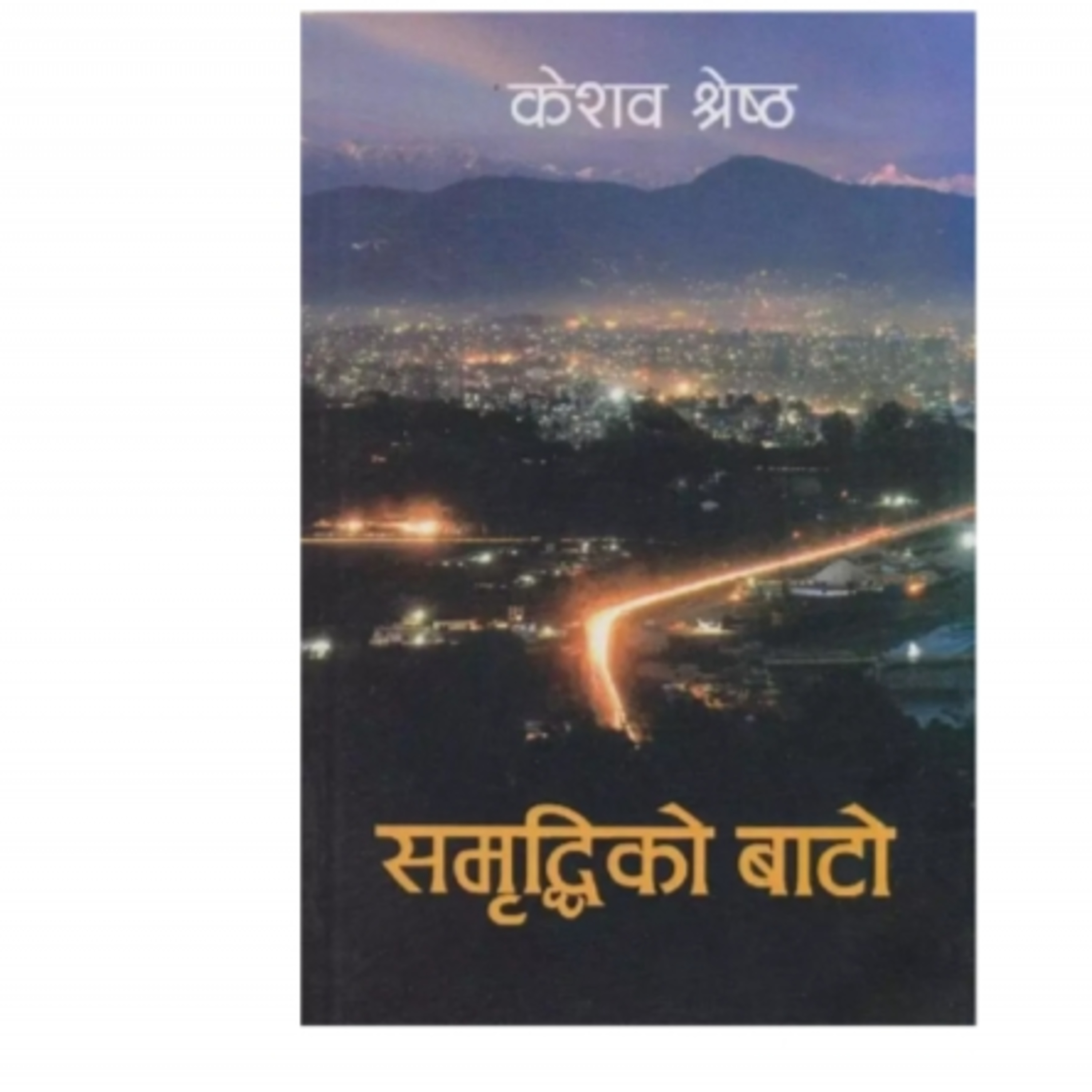 Nepali Books Audible