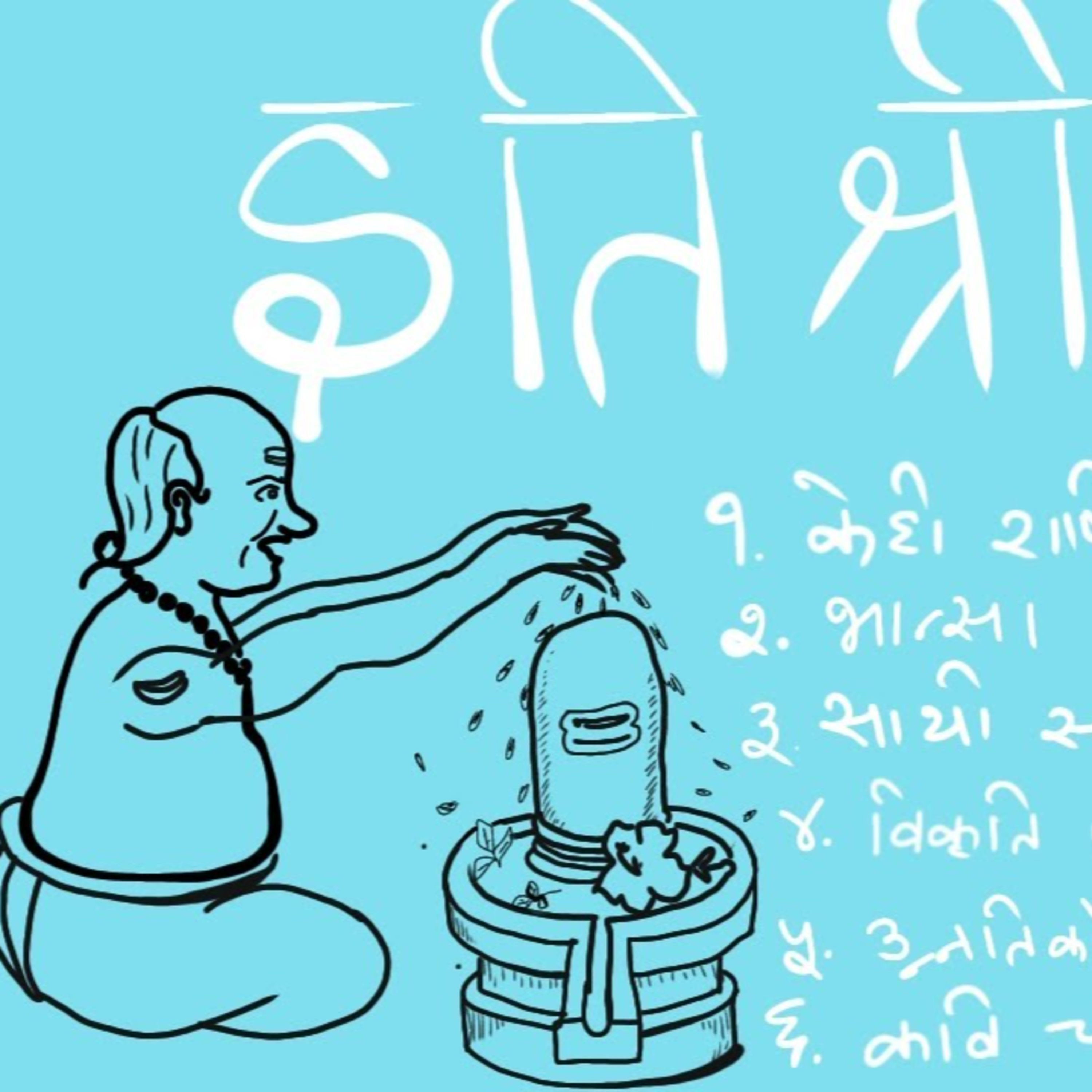 Nepali Books Audible