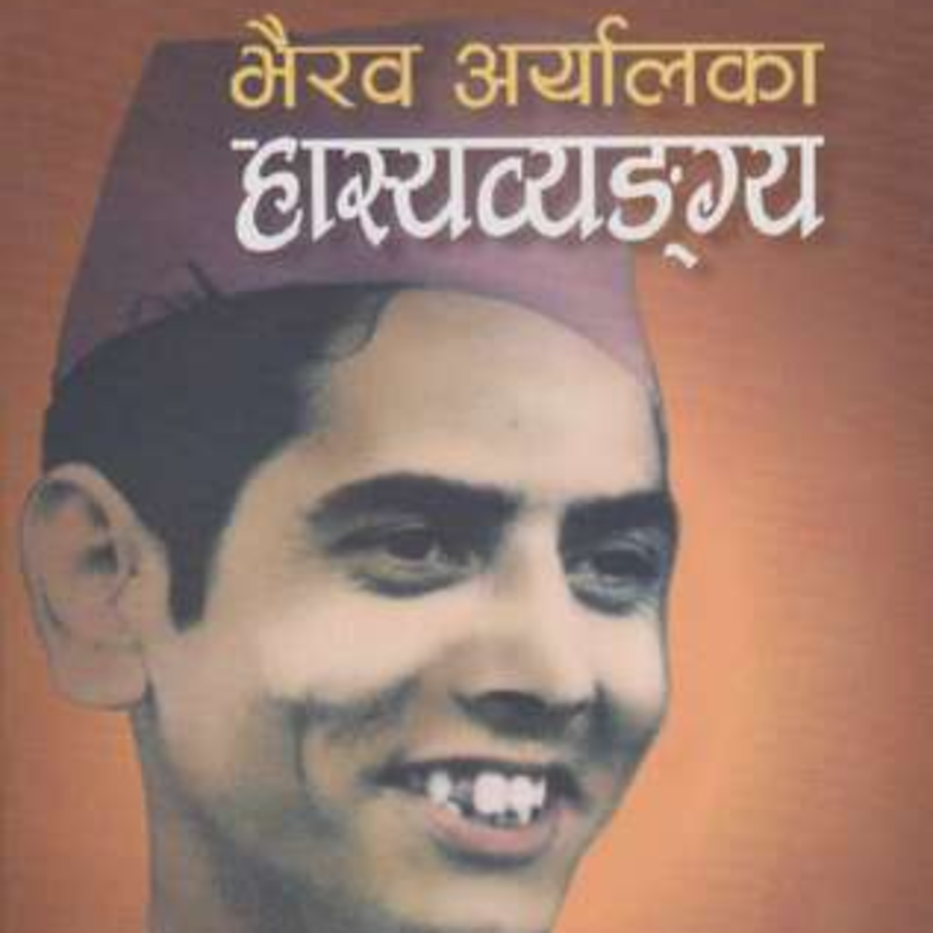 Nepali Books Audible