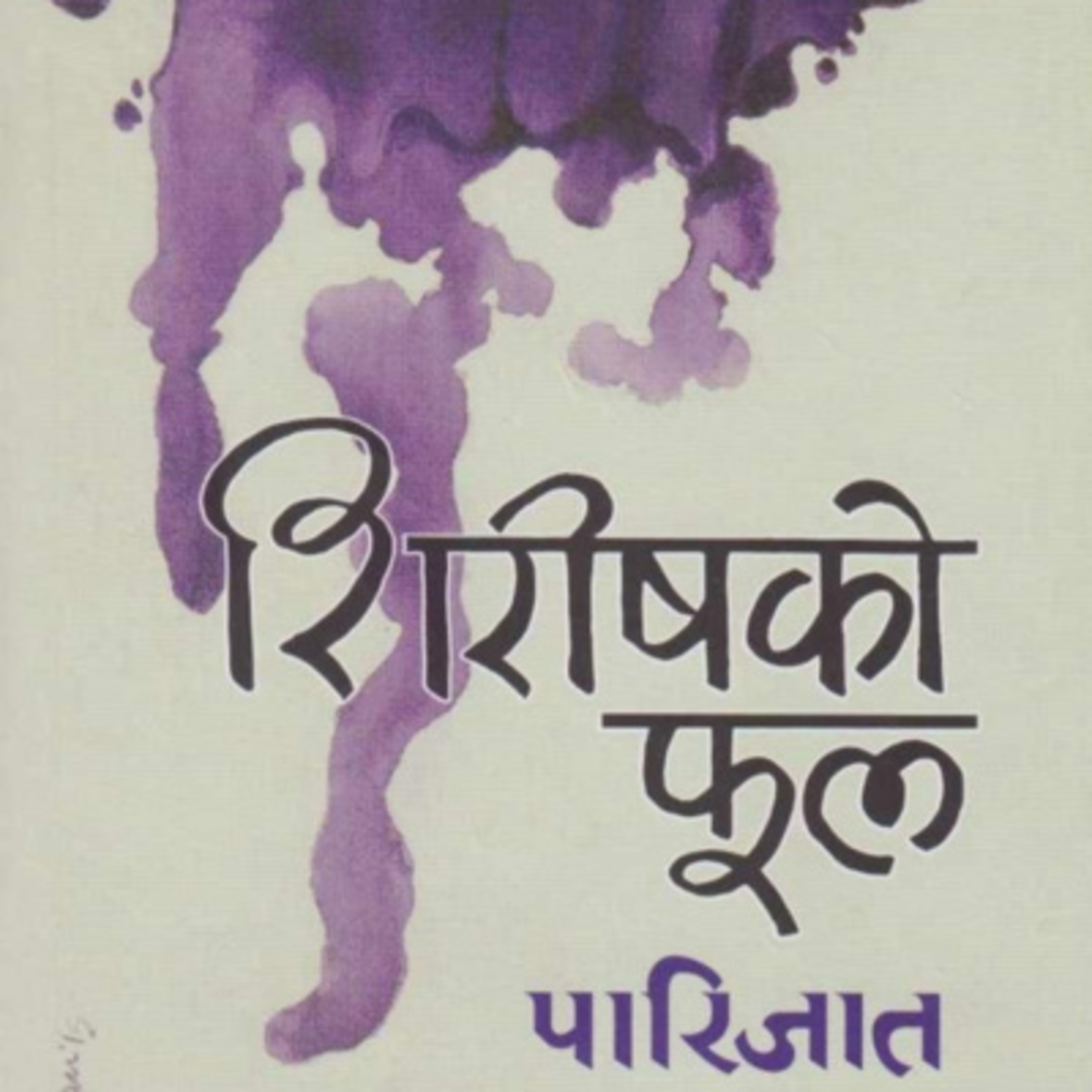 Nepali Books Audible