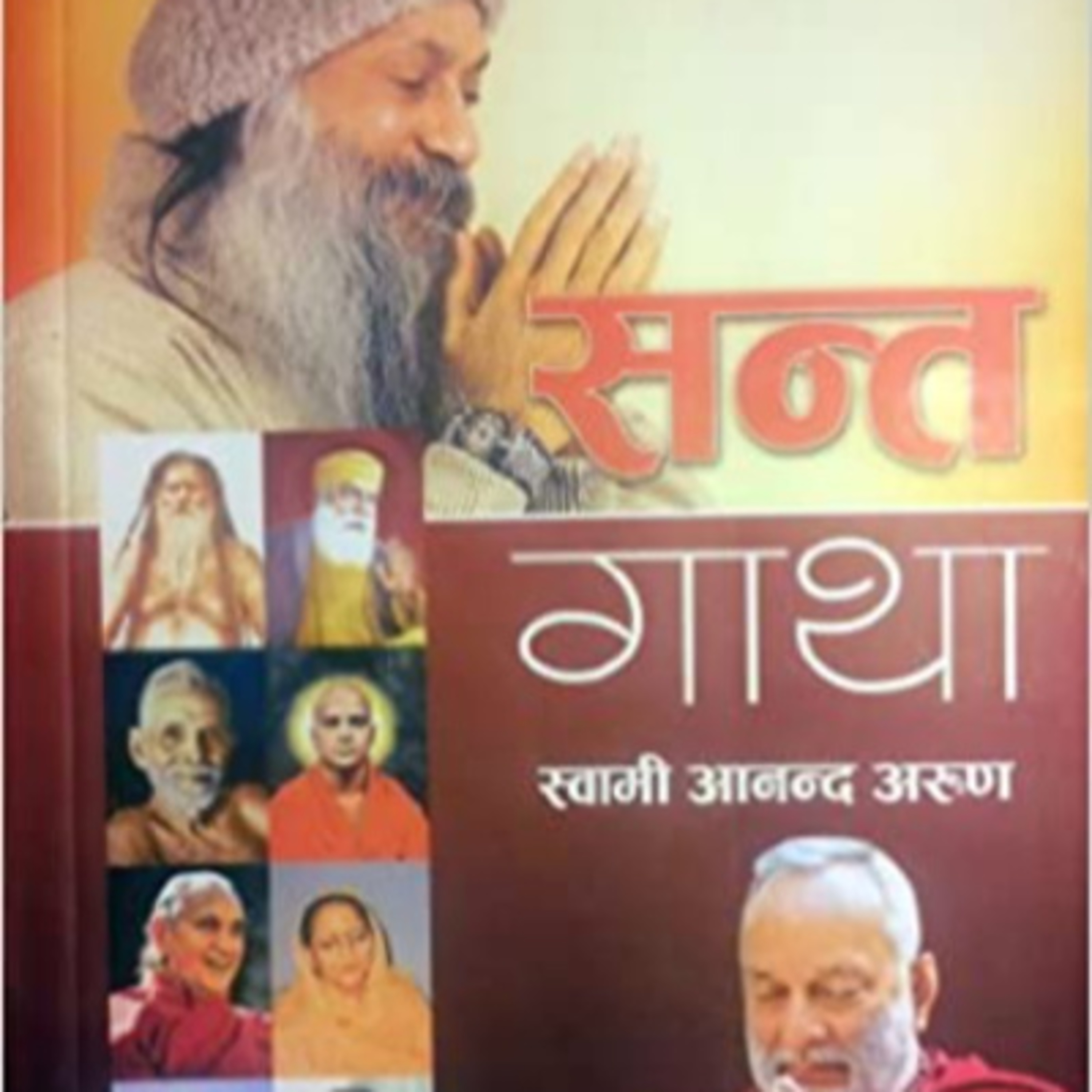 Nepali Books Audible