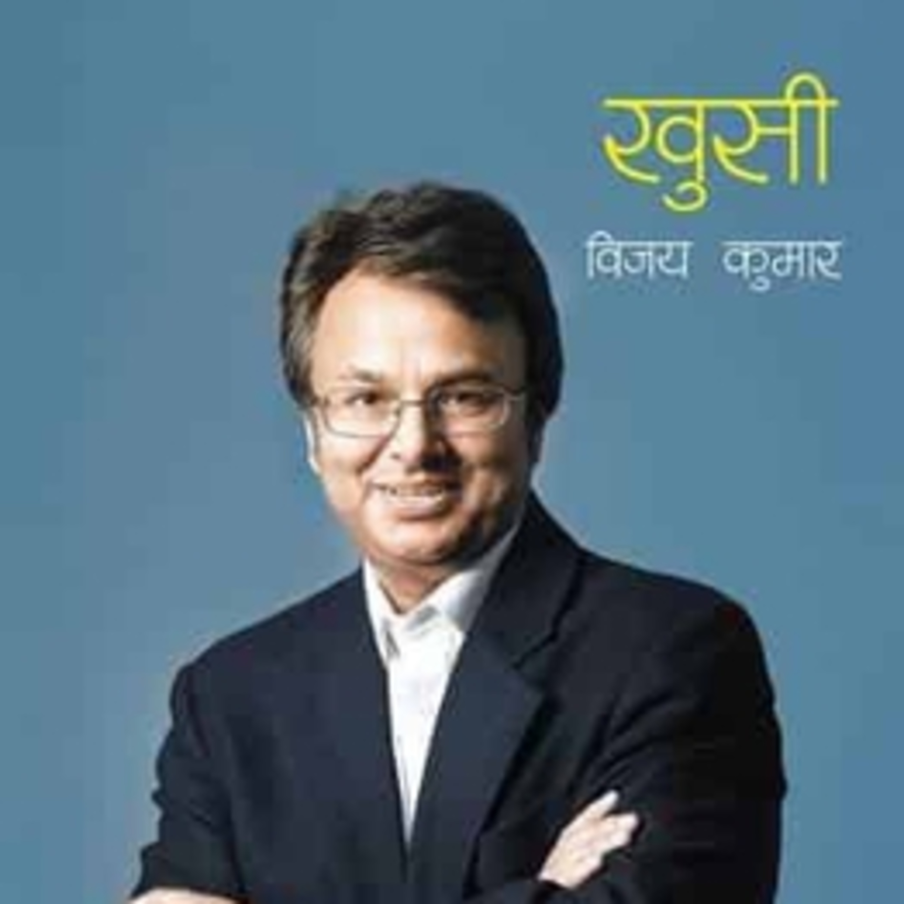 Nepali Books Audible
