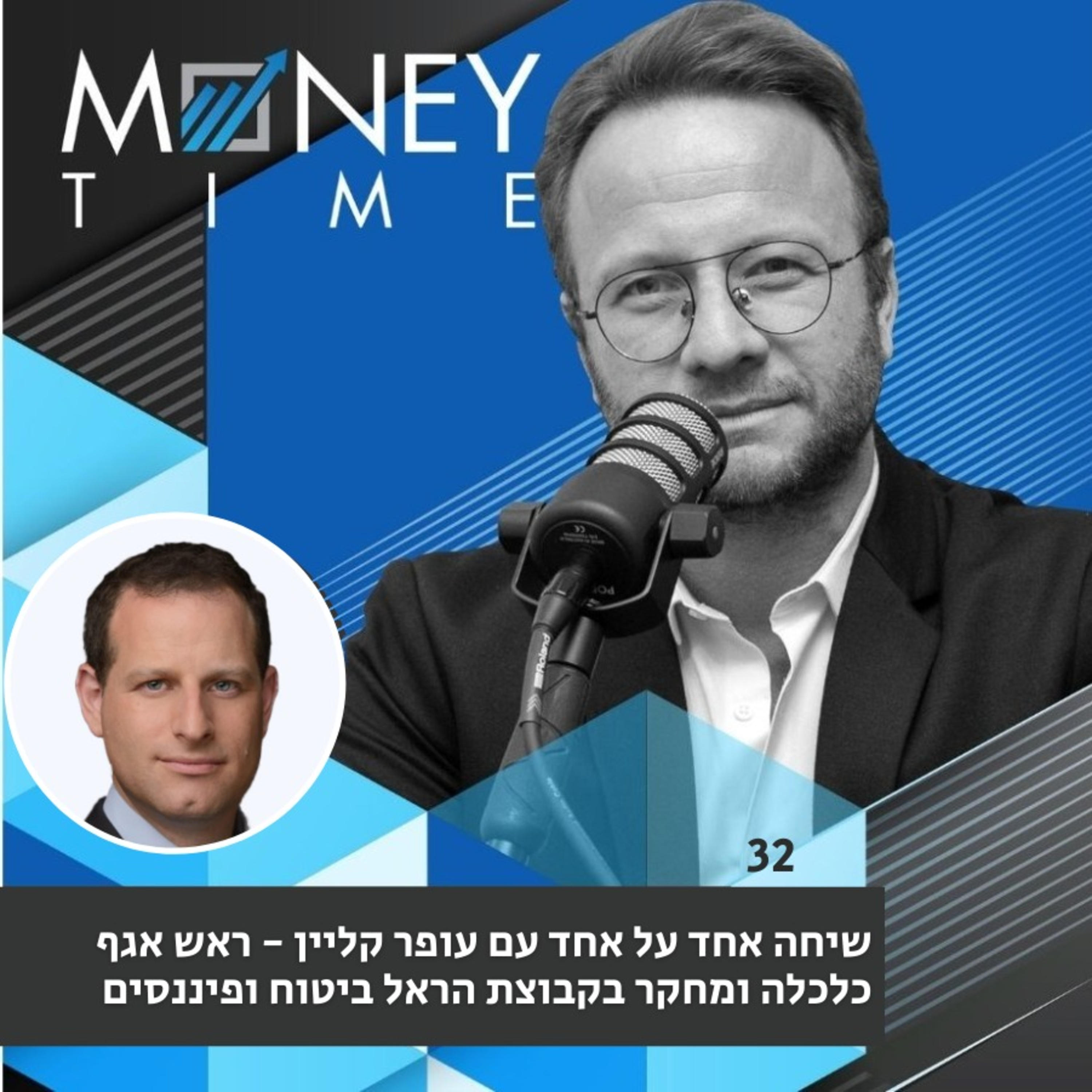 מיתון איז קאמינג