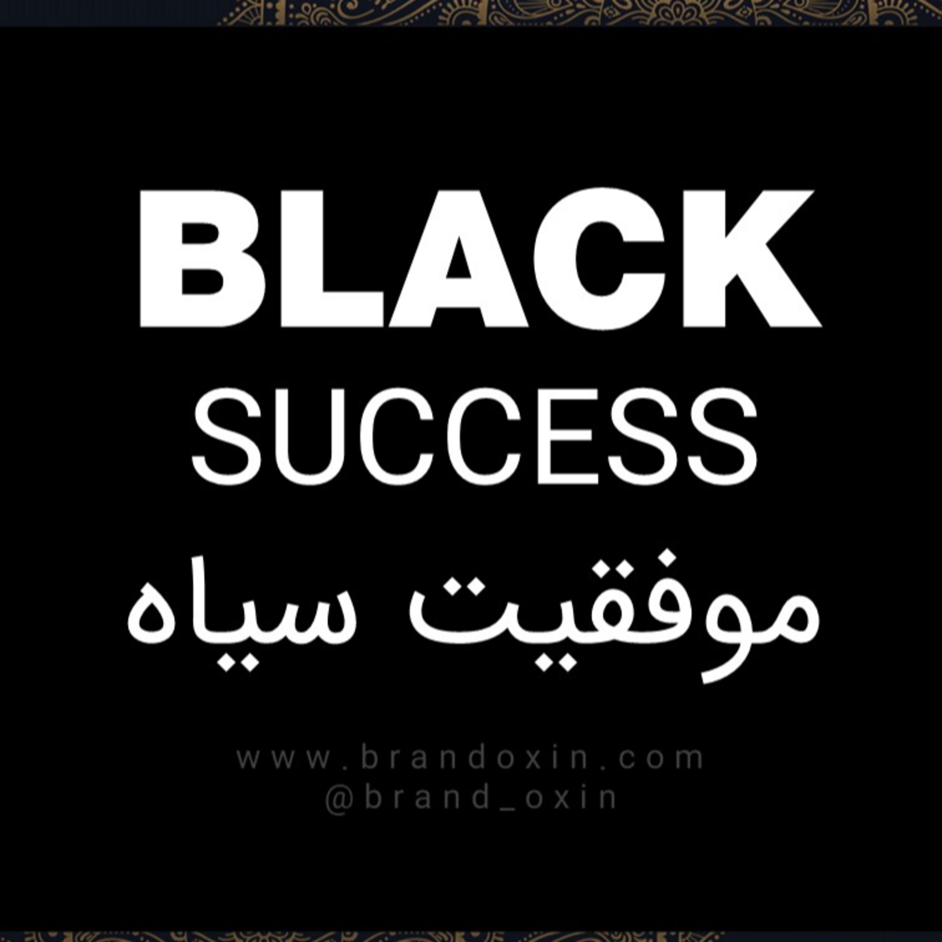 کاور طلسم کارآفرینان موفق