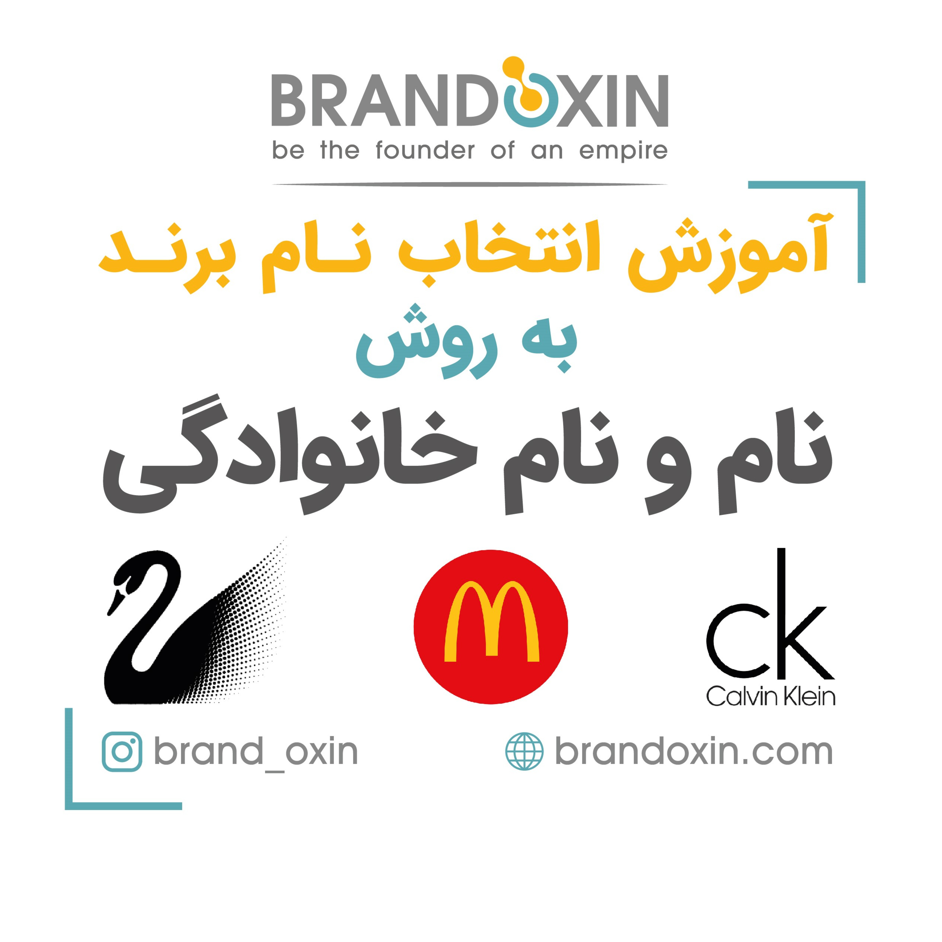 کاور نامگذاری به سبک مکدونالد