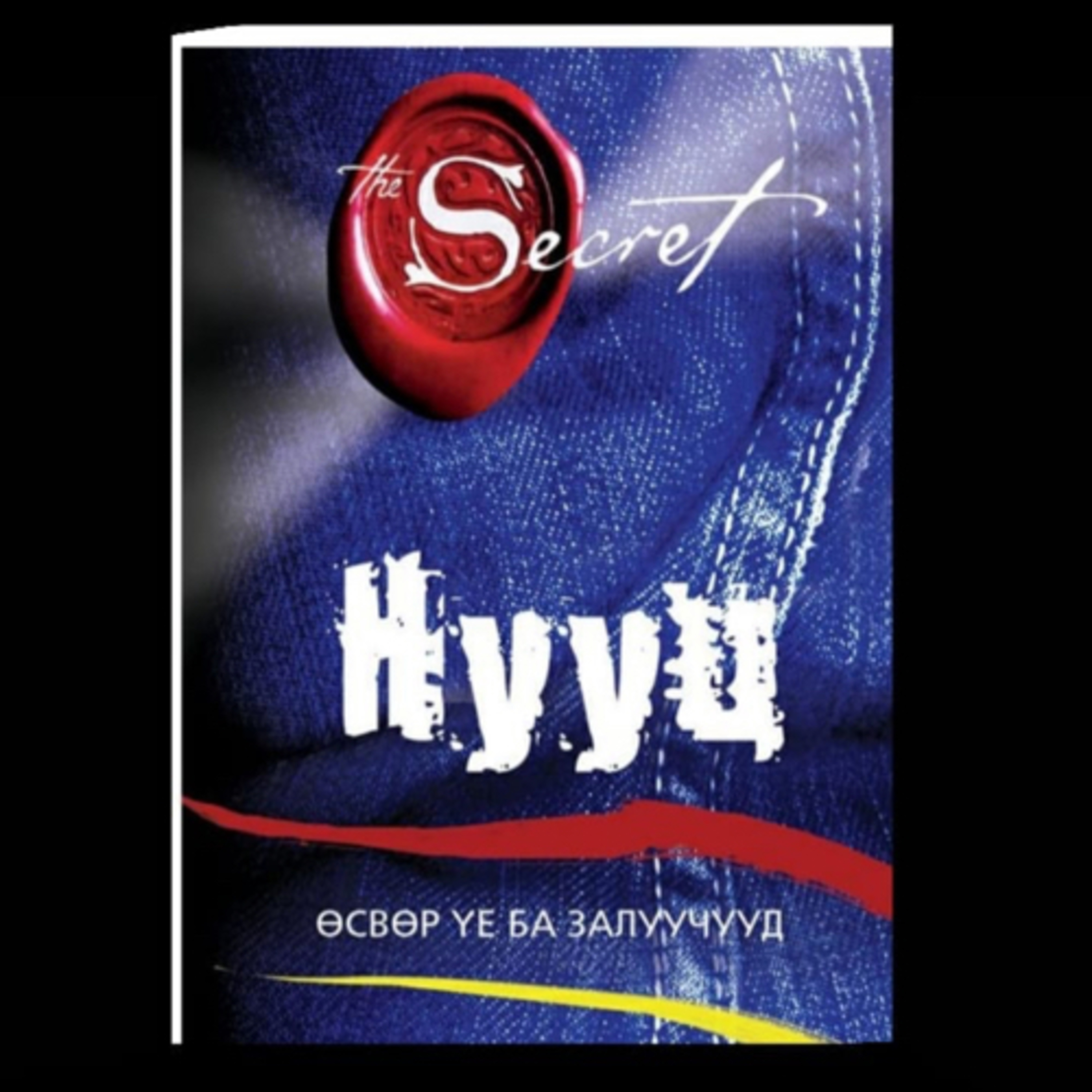 Эрүүл байхын нууц #7 episode artwork