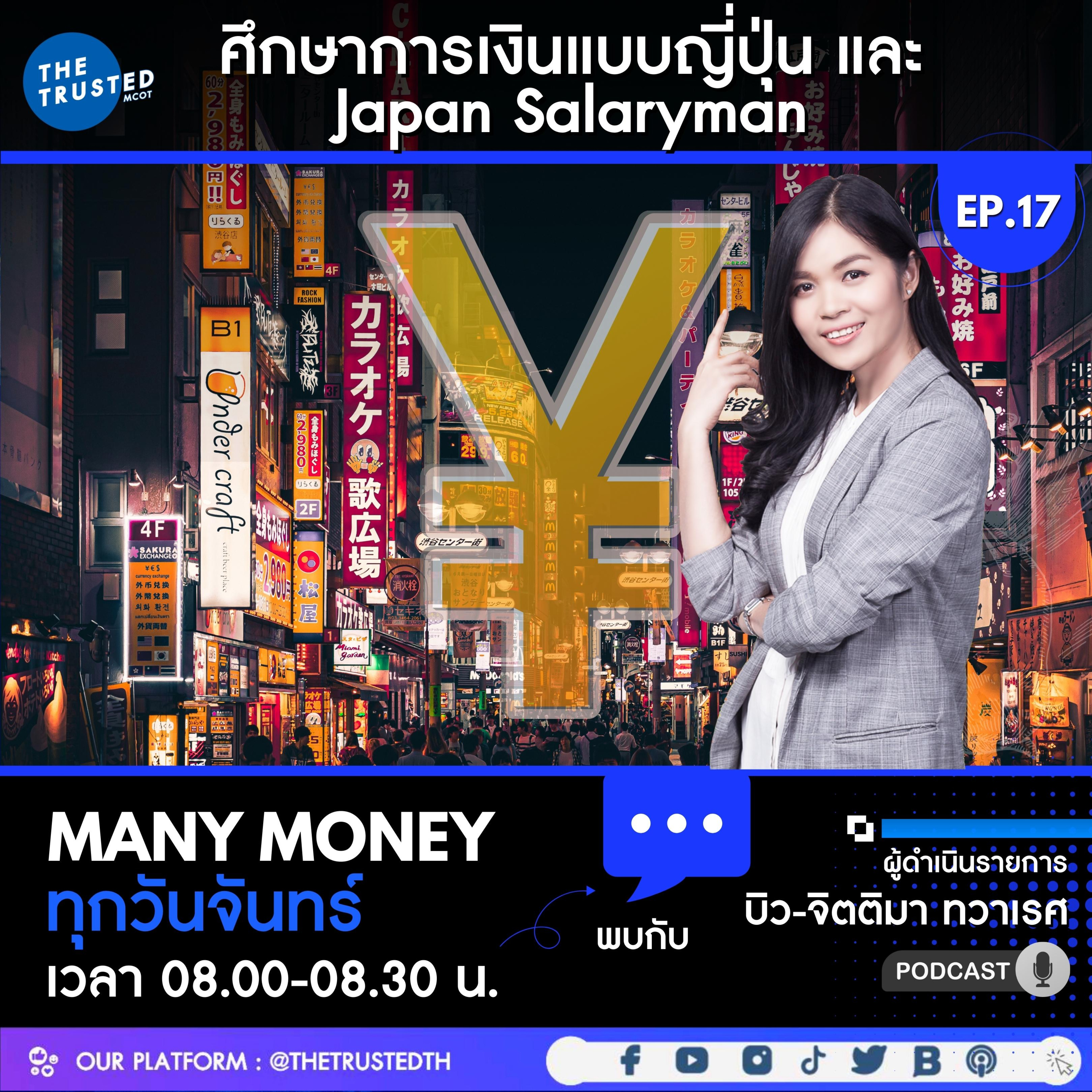 Many Money