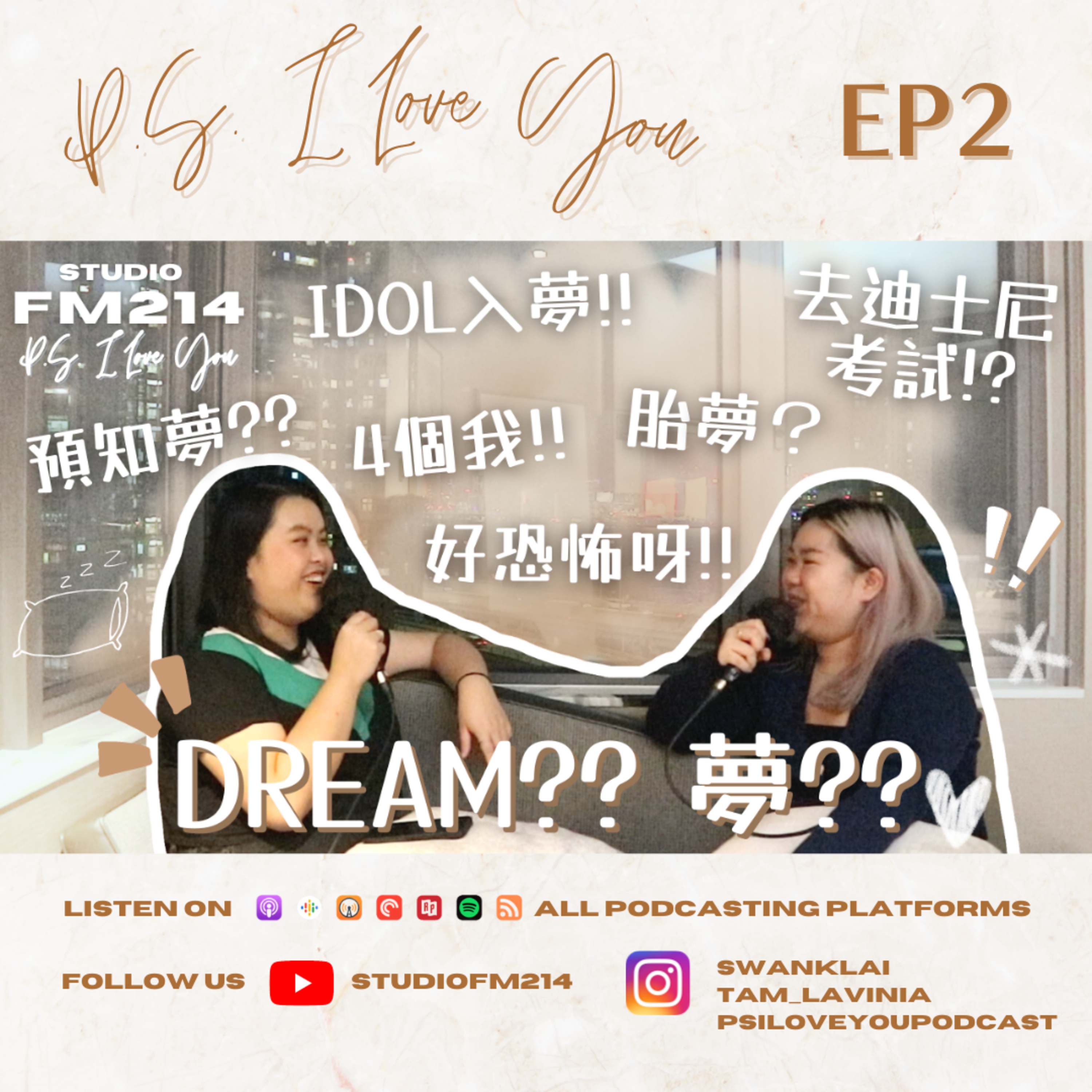 第二集 夢? 預知夢? 4個我? 去迪士尼考試? 