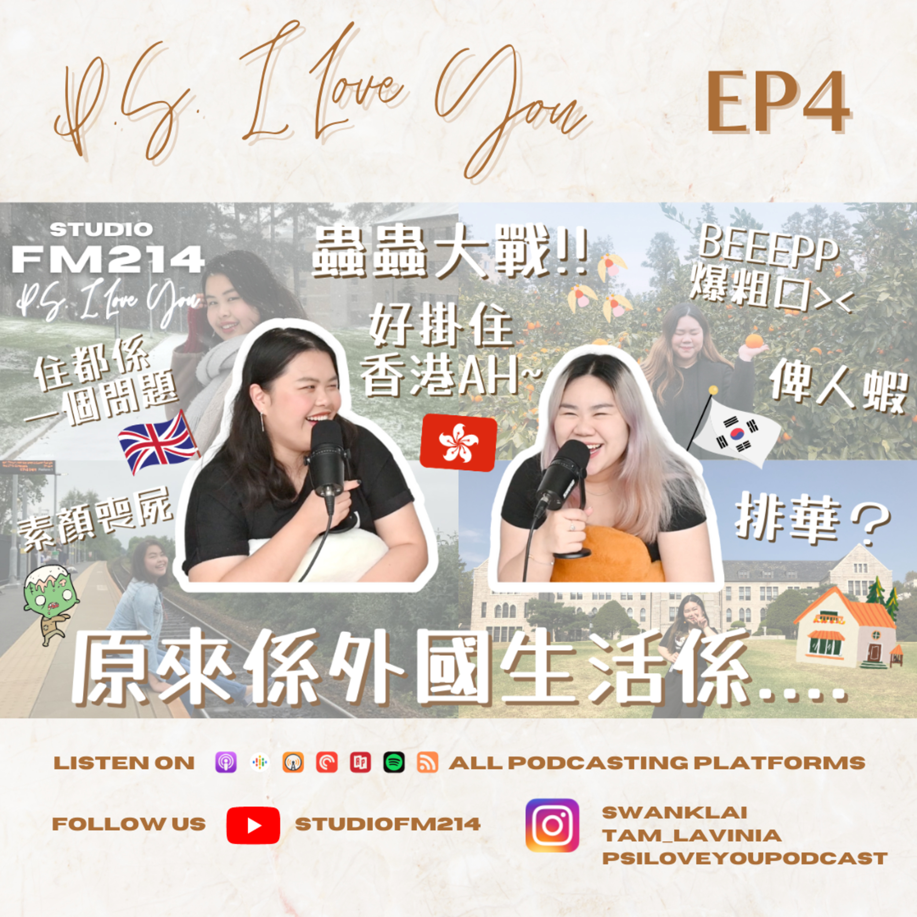 第四集 原來係外國生活係.....好掛住香港啊~~ 