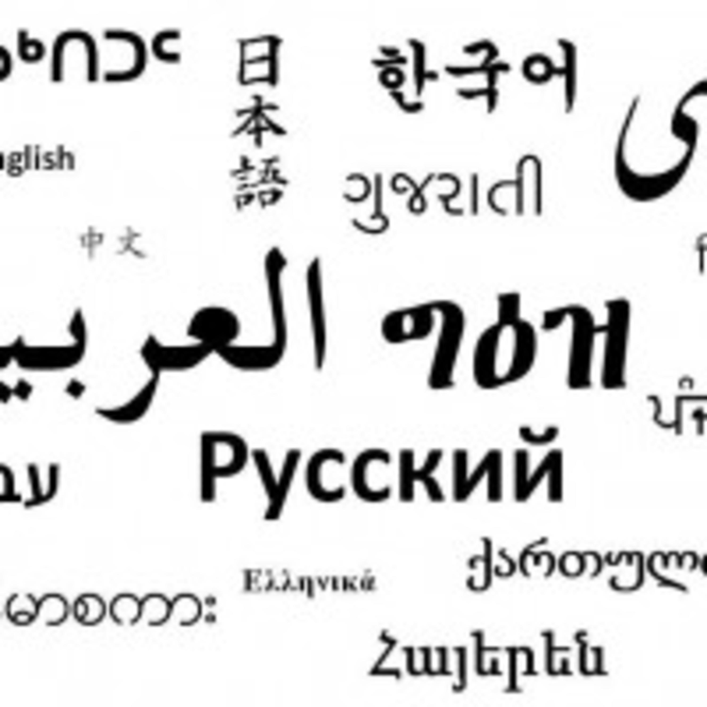 20. Учим иностранный язык