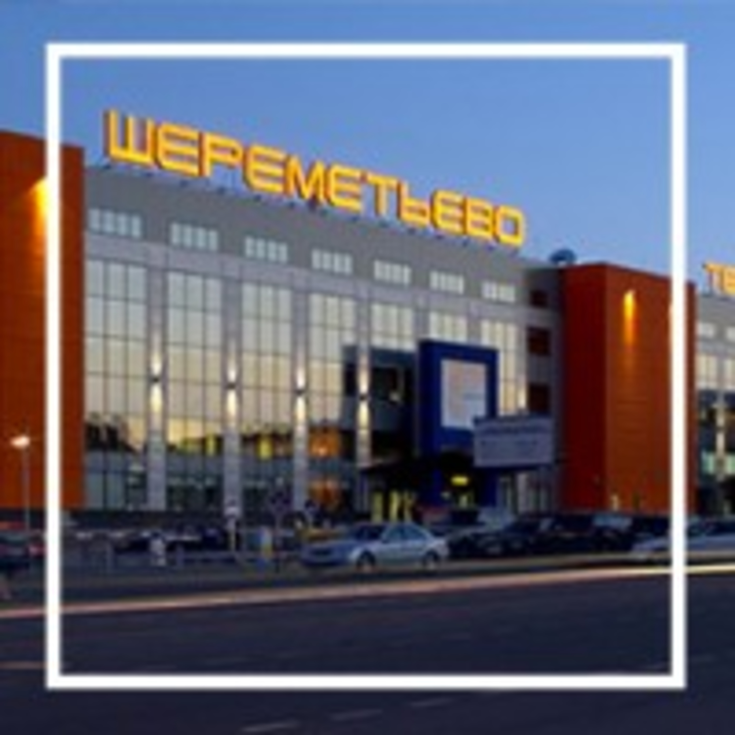 29. В аэропорту