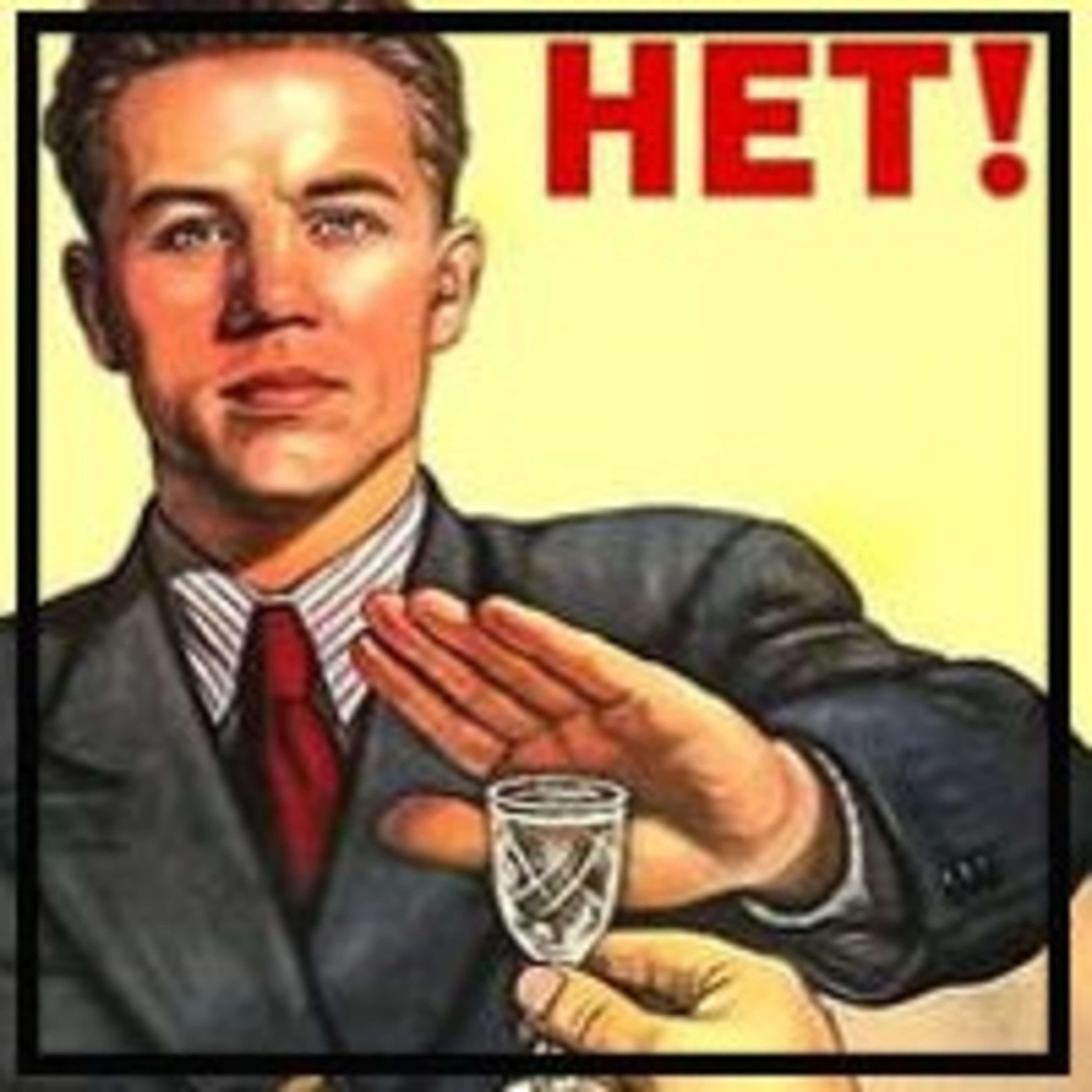 45. Вежливо отказываемся