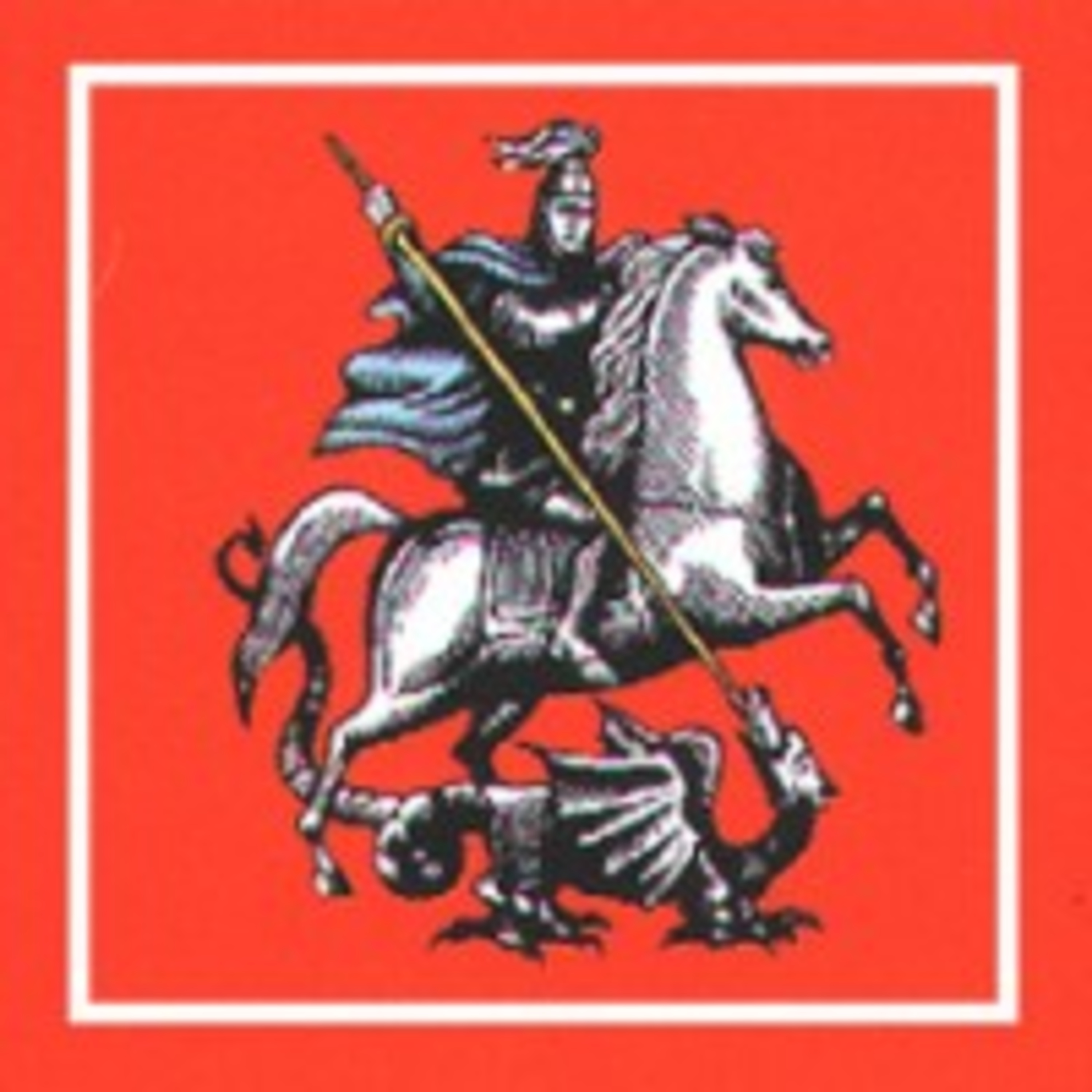 74. Святой Георгий