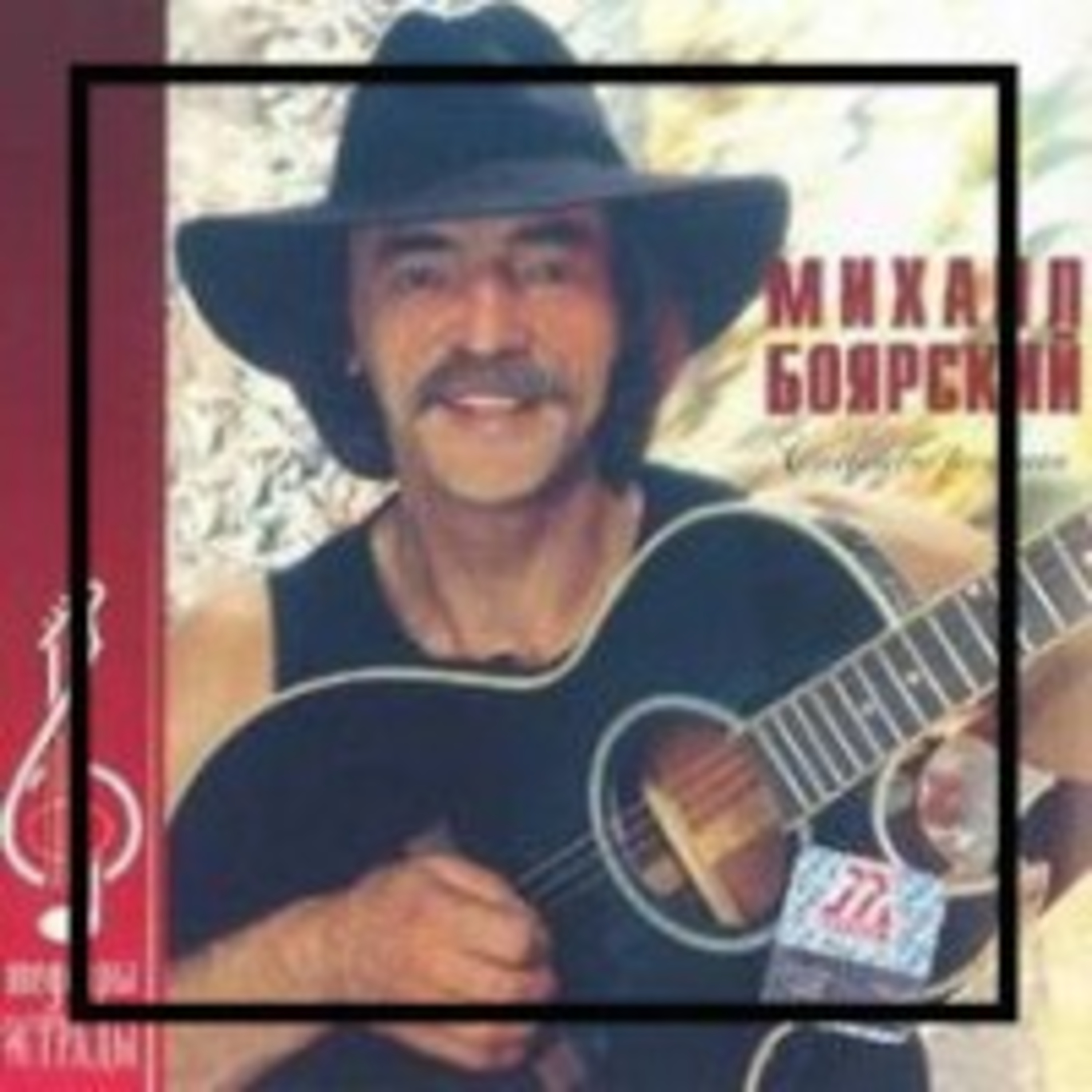 137. Русские песни о любви 5