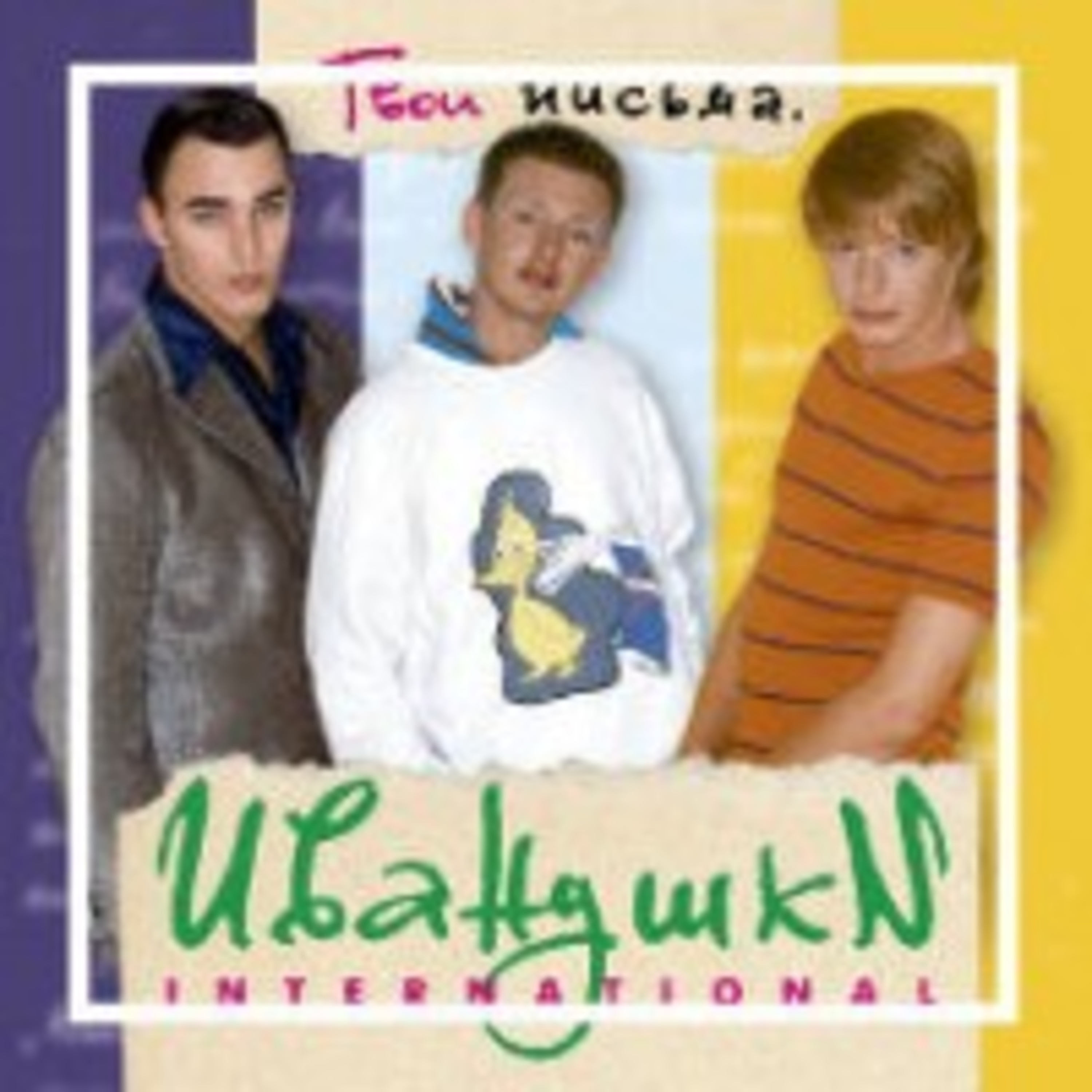 158. Россия в 1990 годы 1