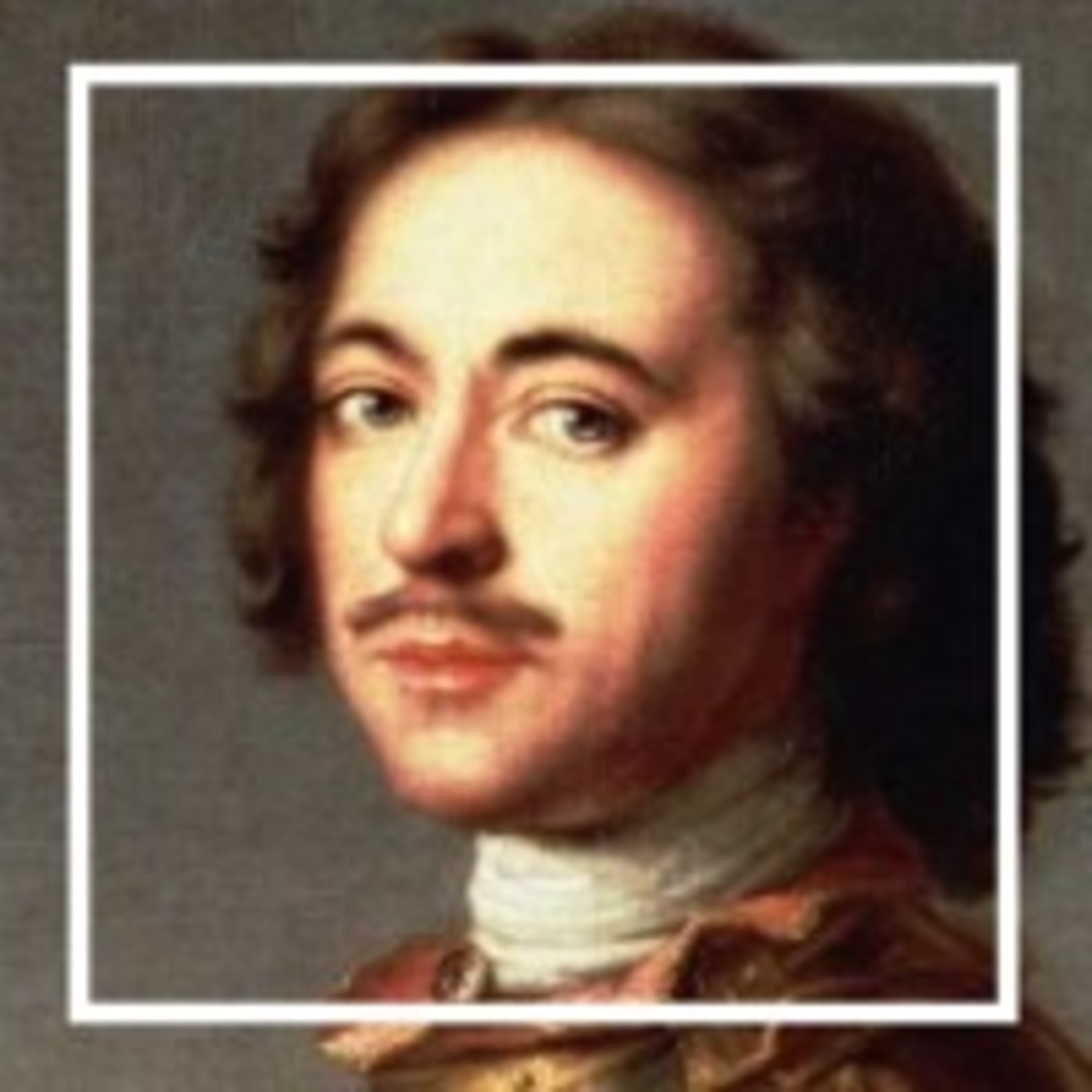 172. Романовы 2 - Пётр Первый