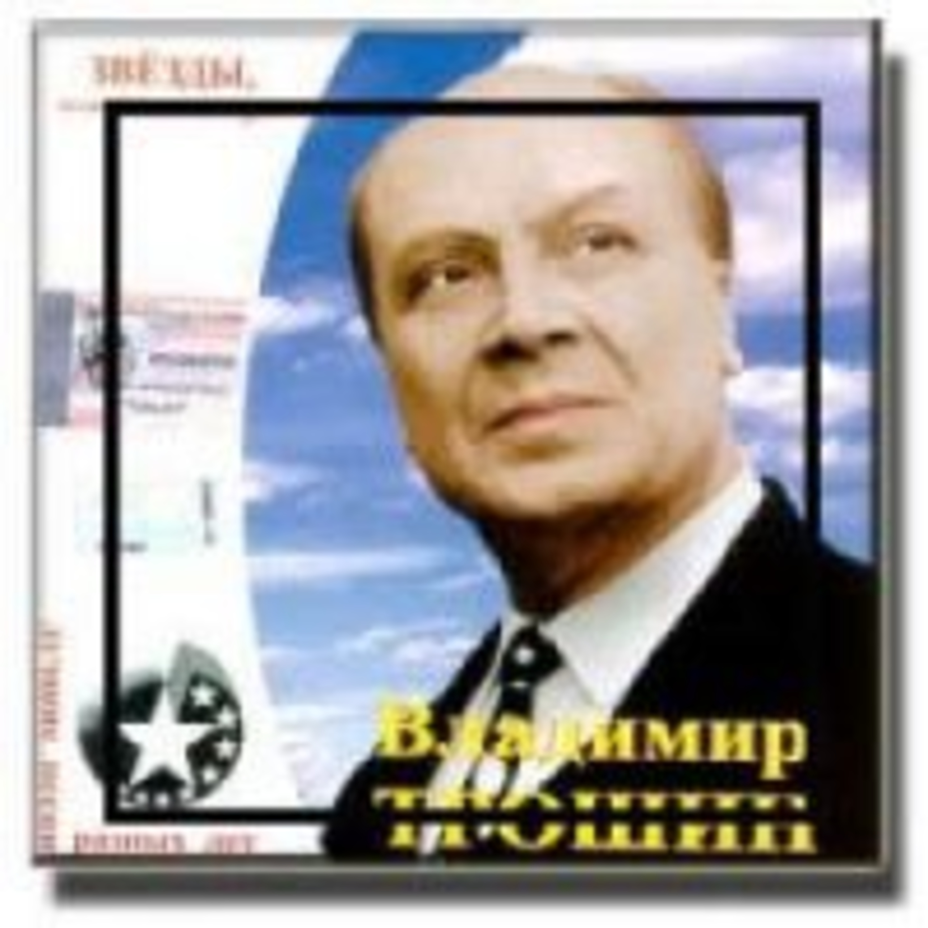 223. Подмосковные вечера