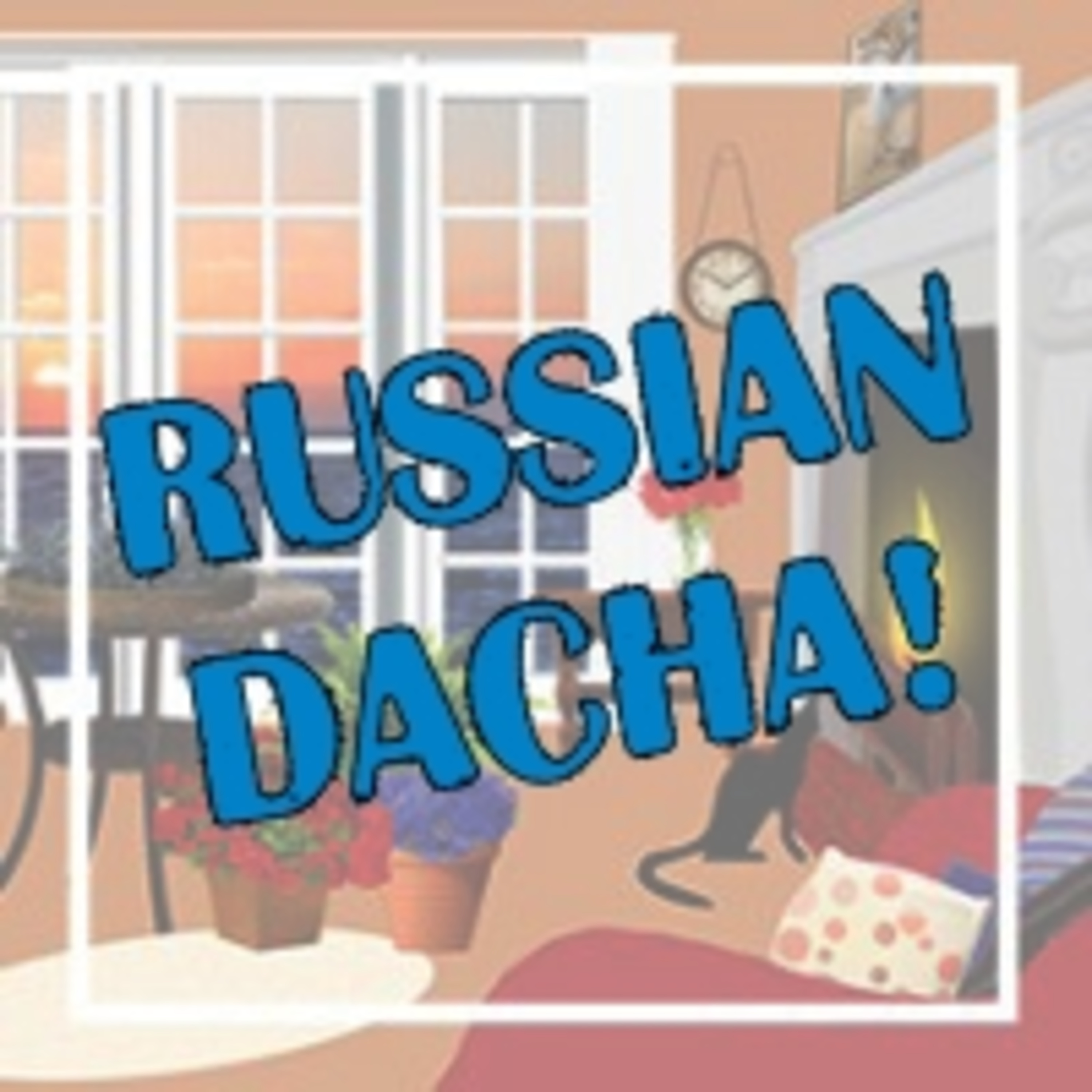 233. Комнаты и мебель