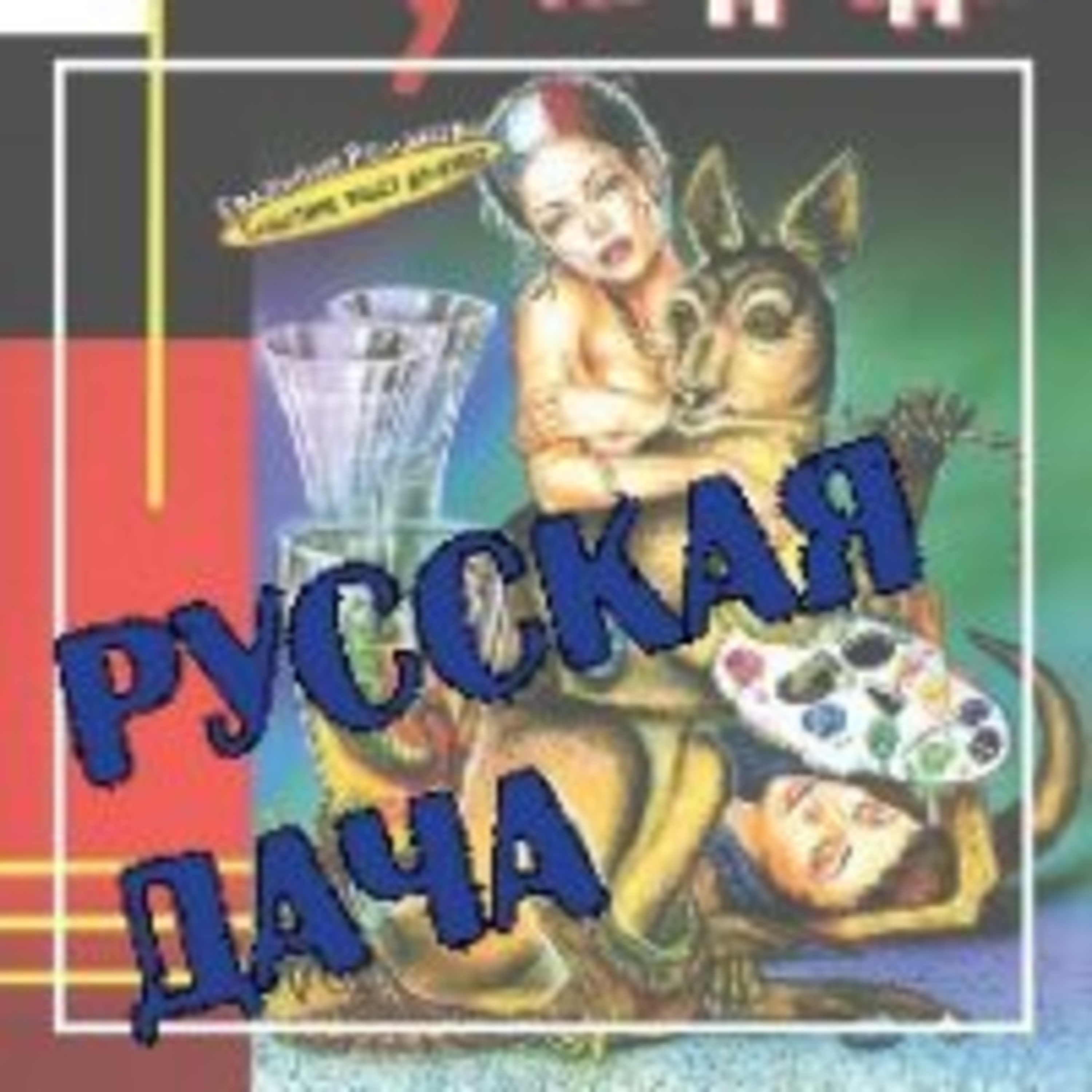 258. Современный детектив