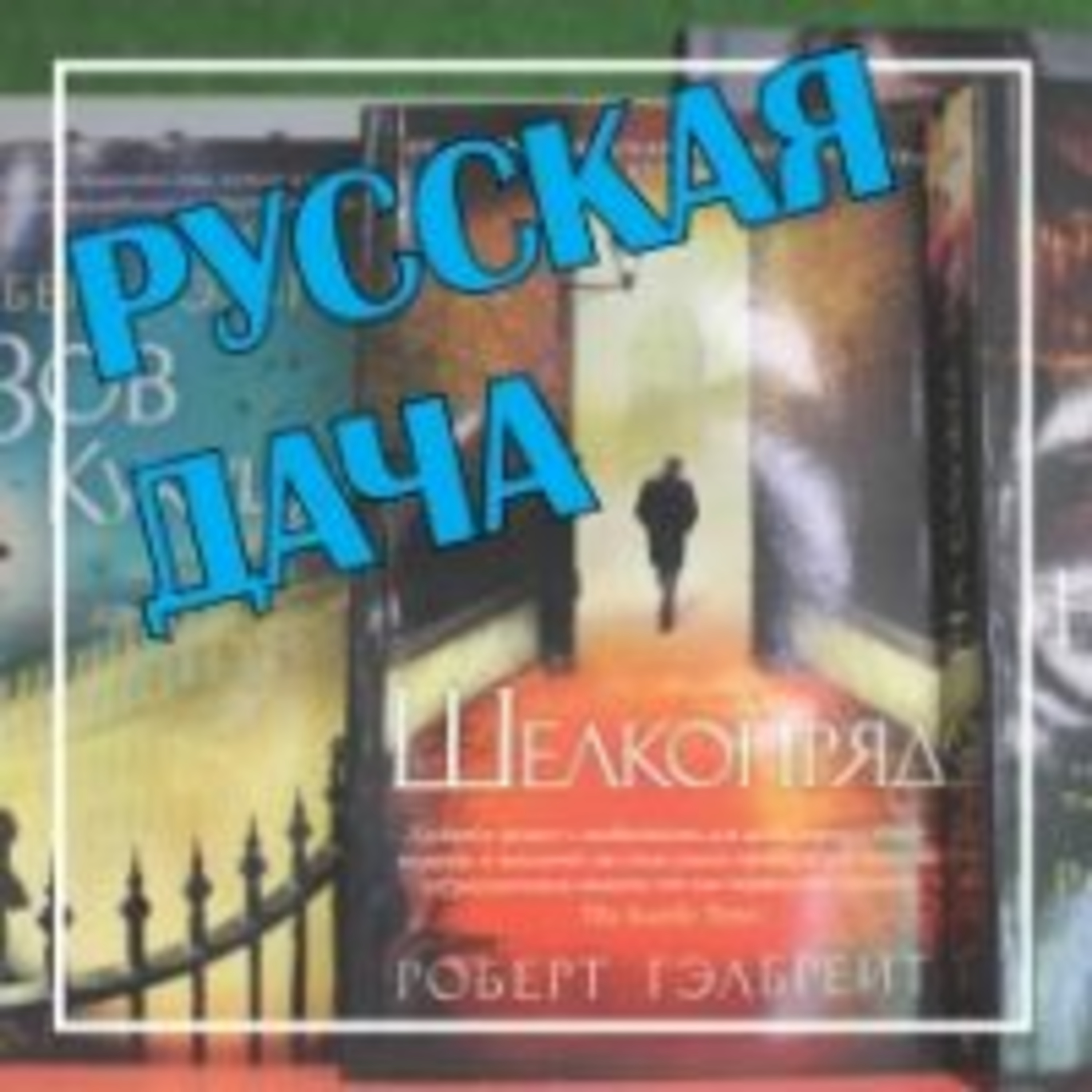 264. Топ–10 книг