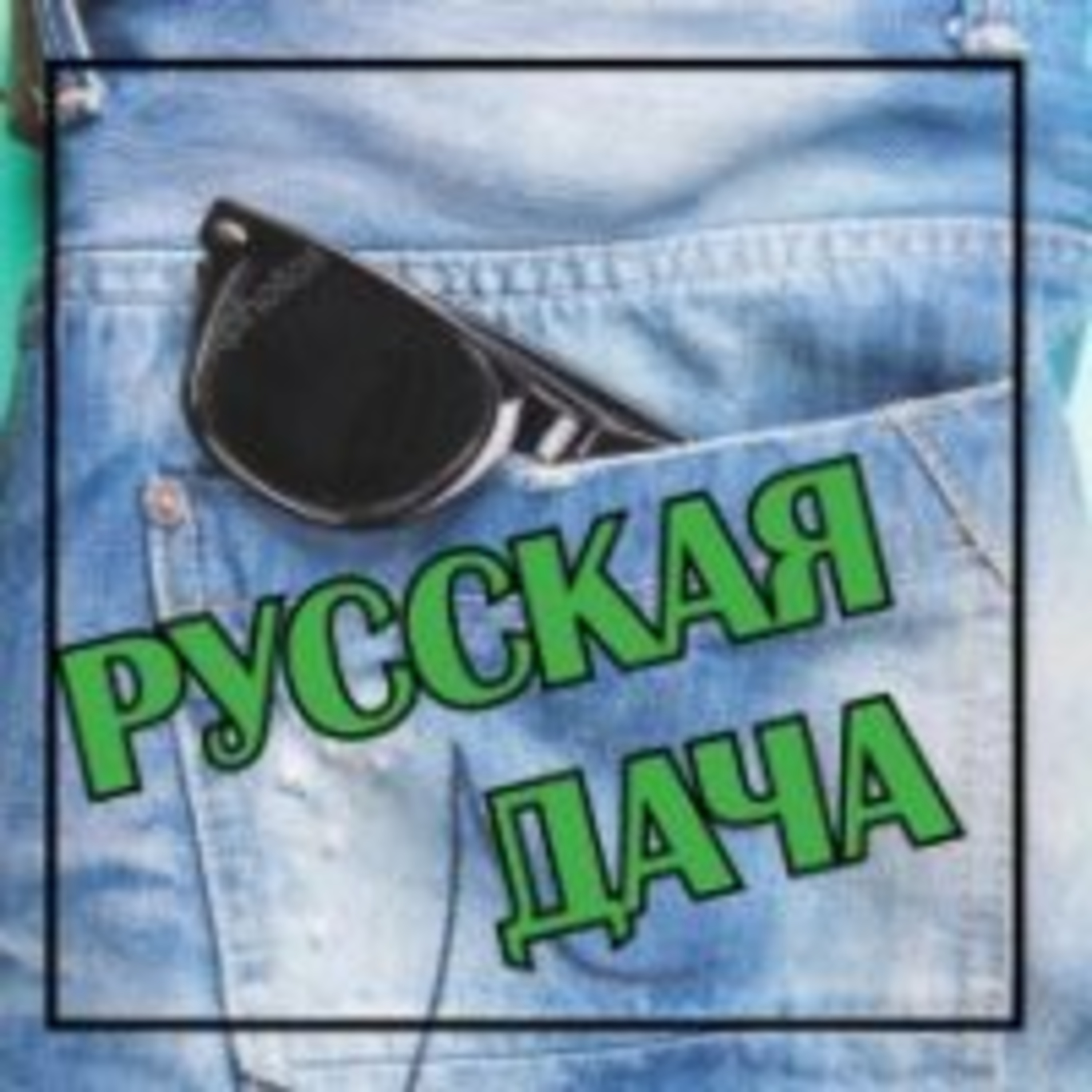 277. Потеряла очки