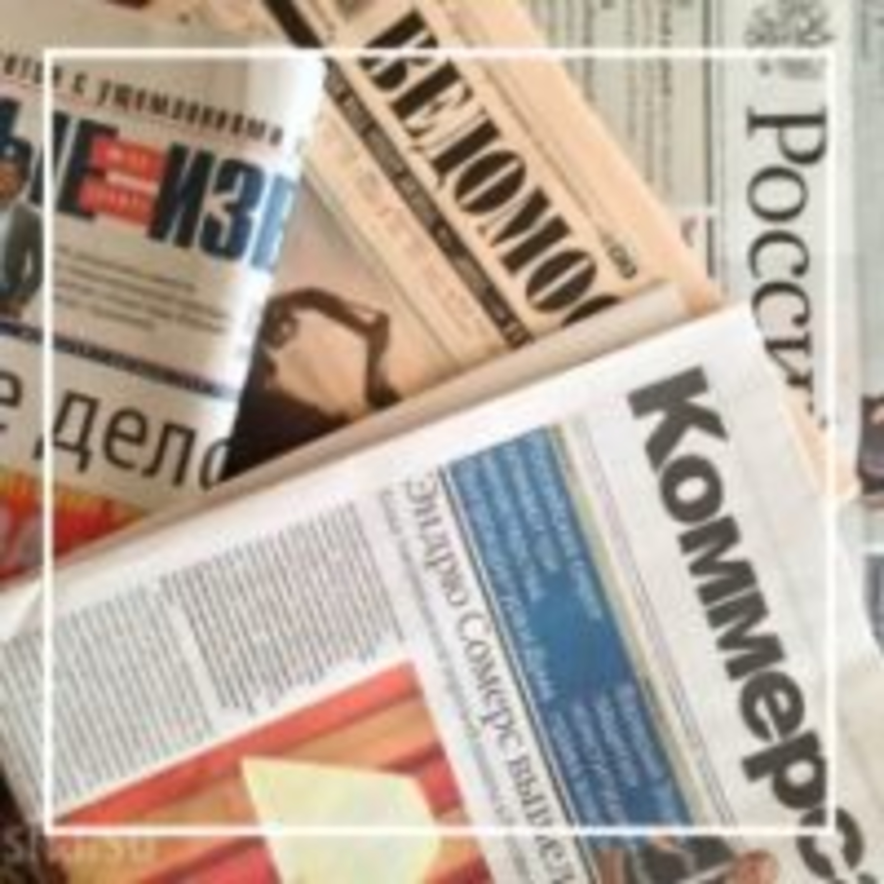 285. В газетном киоске