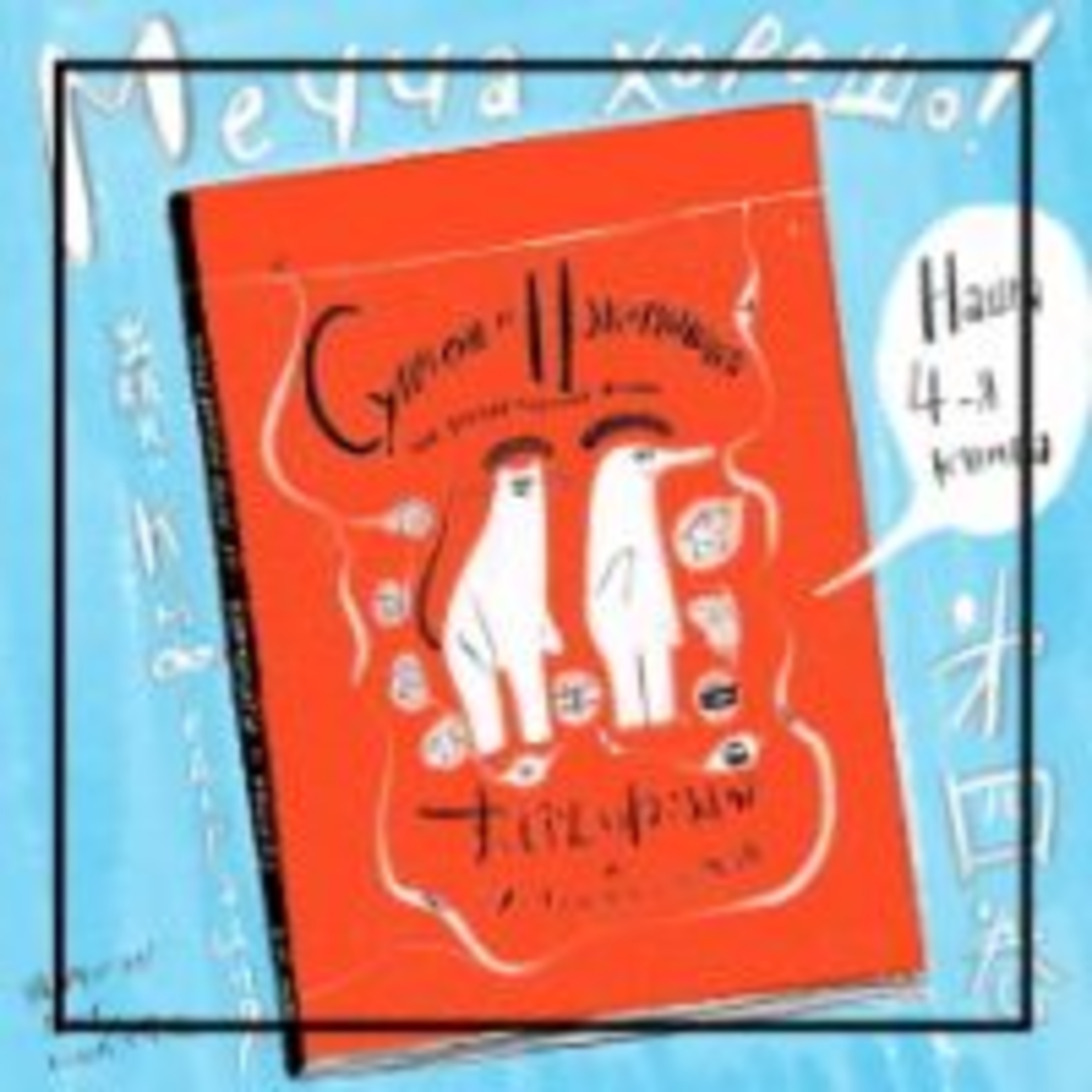 291. Интервью с Ютоком Исиямой