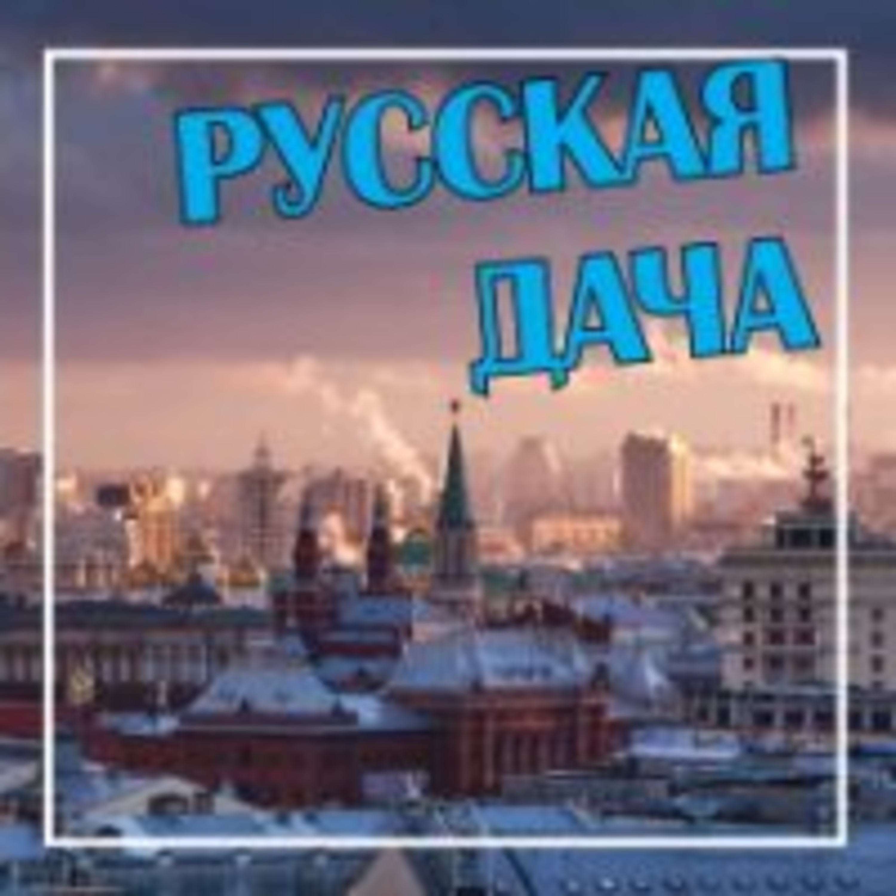 305. Вид из моего окна