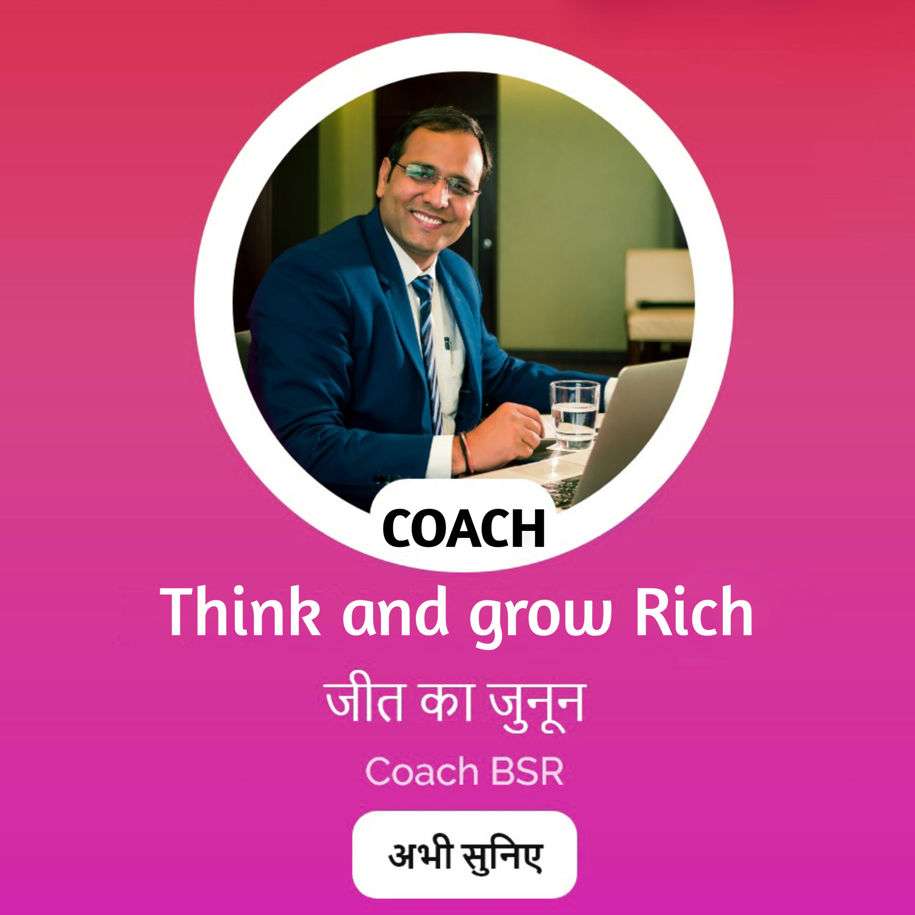 BSR\'s The ThinkRich Show