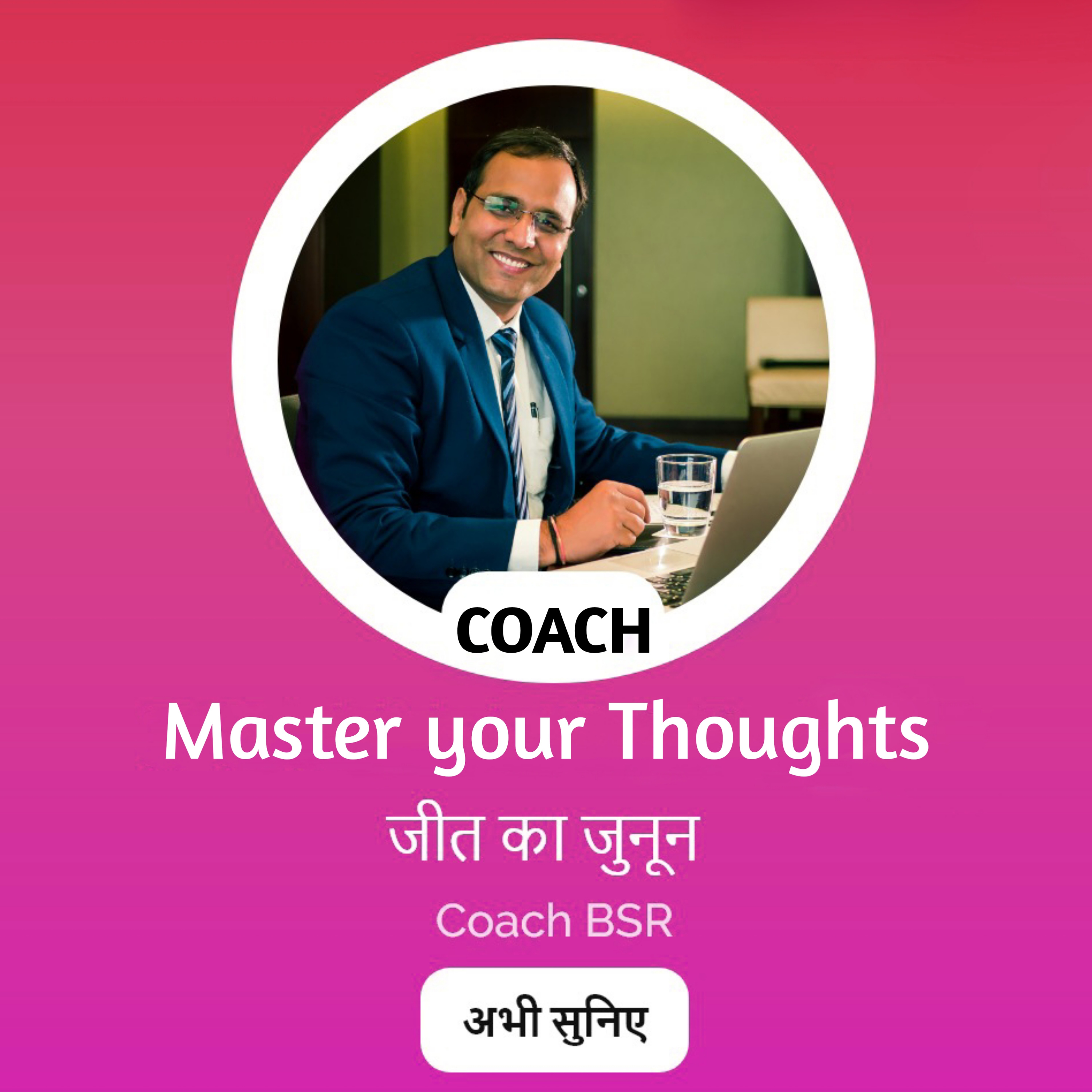 BSR\'s The ThinkRich Show