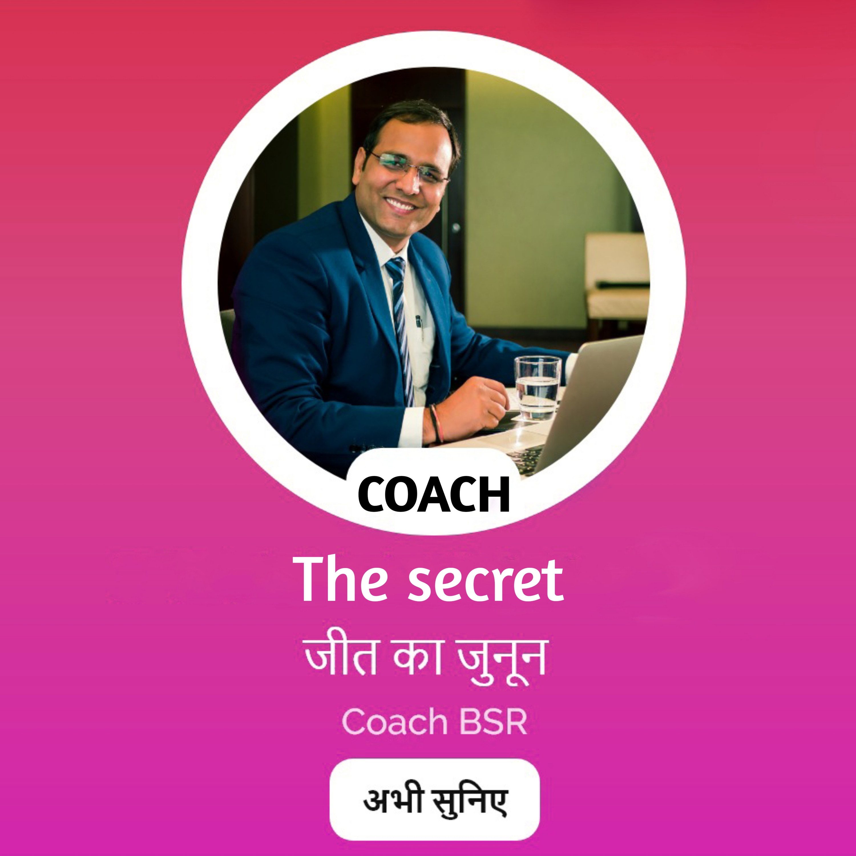 BSR\'s The ThinkRich Show