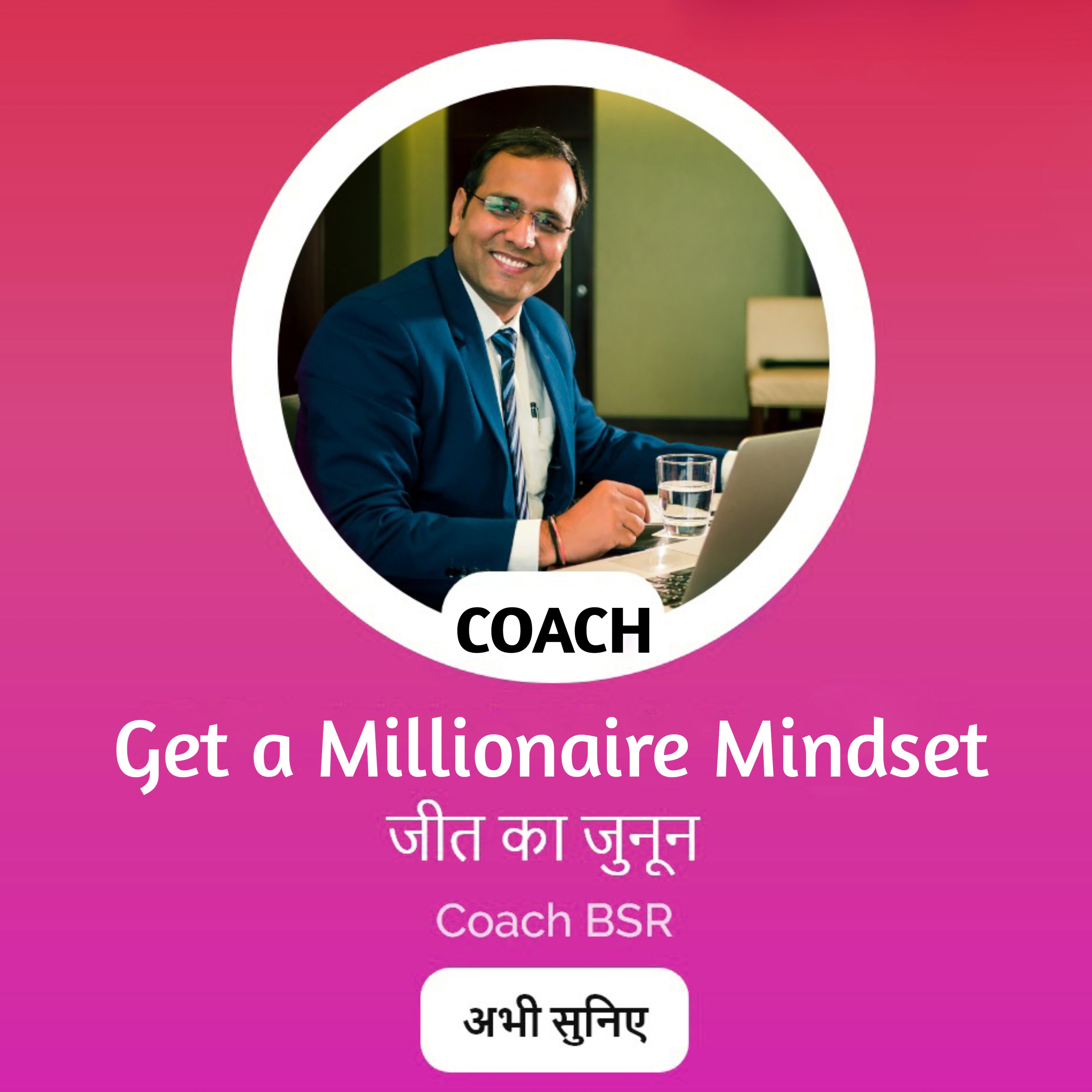 BSR\'s The ThinkRich Show