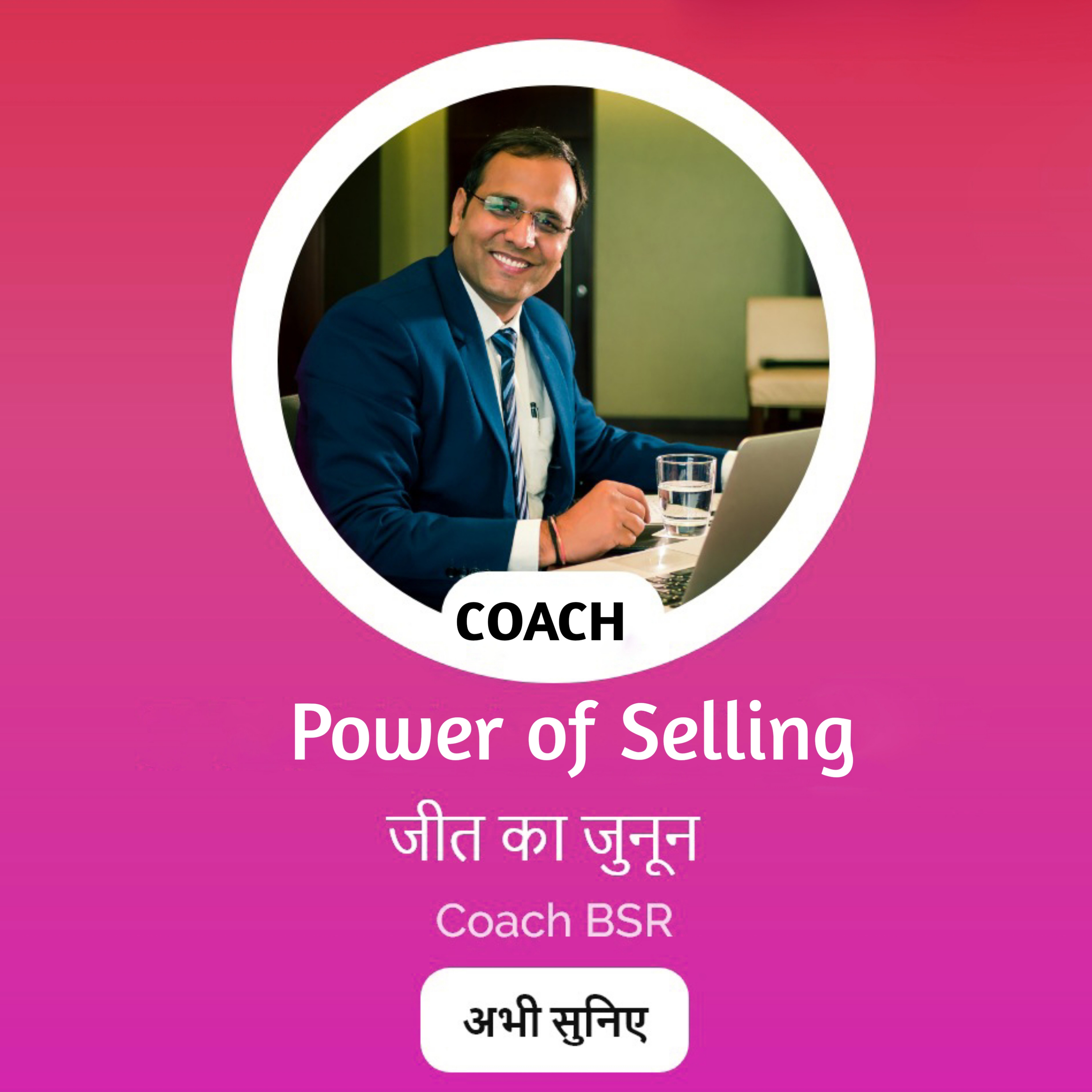 BSR\'s The ThinkRich Show