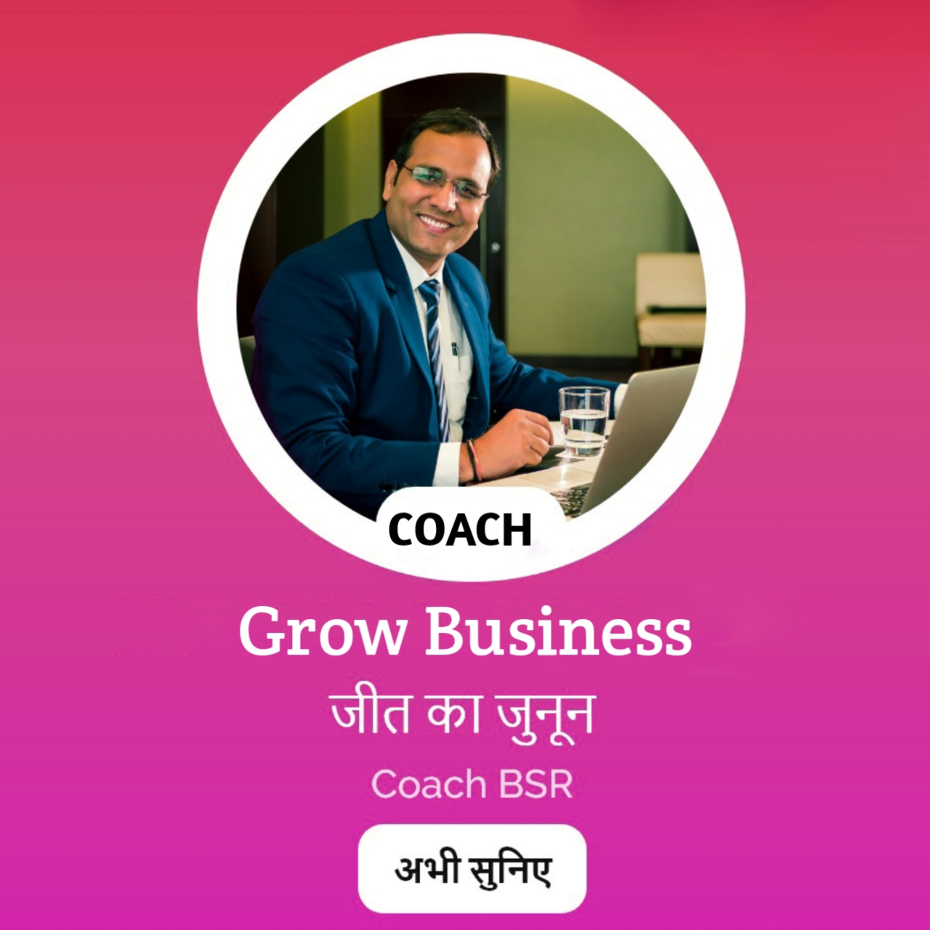 BSR\'s The ThinkRich Show
