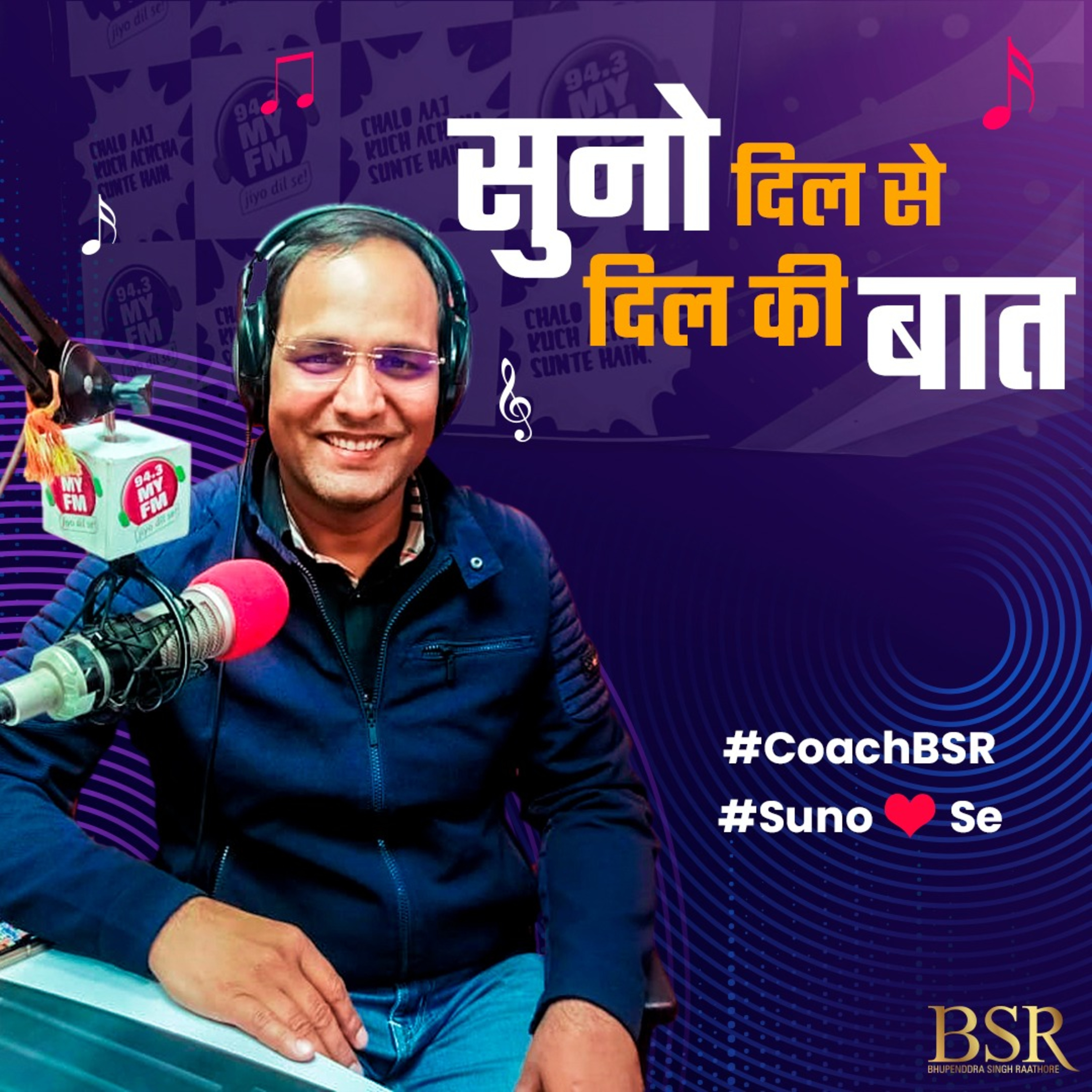 अकेला महसूस करते हो...  episode artwork