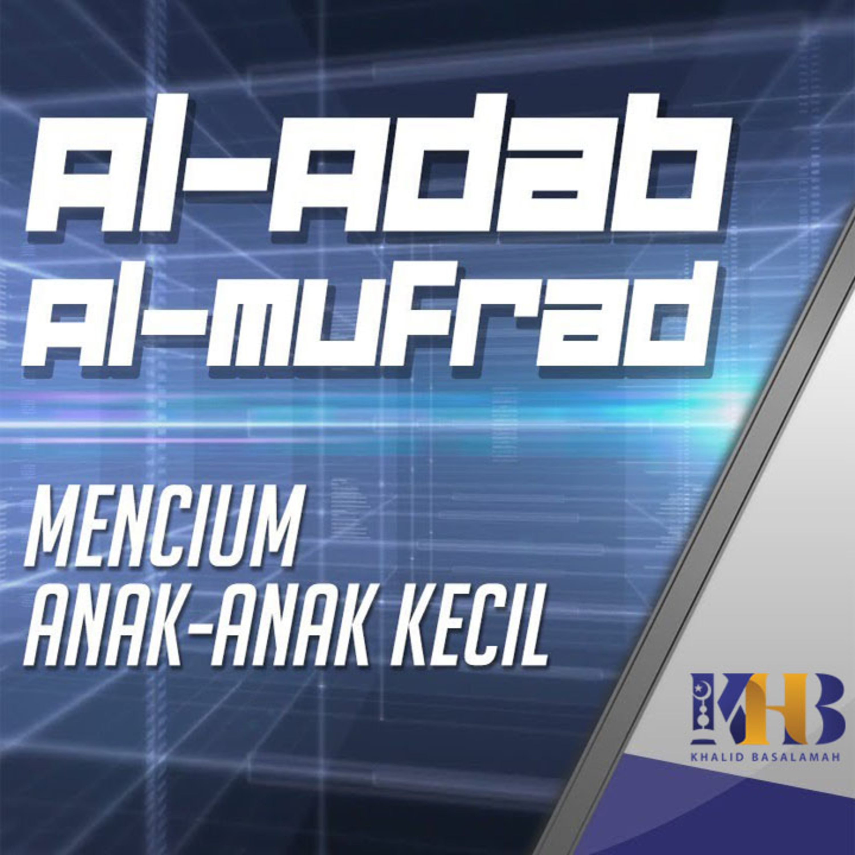 Al-Adab Al-Mufrad - Mencium Anak-Anak Kecil
